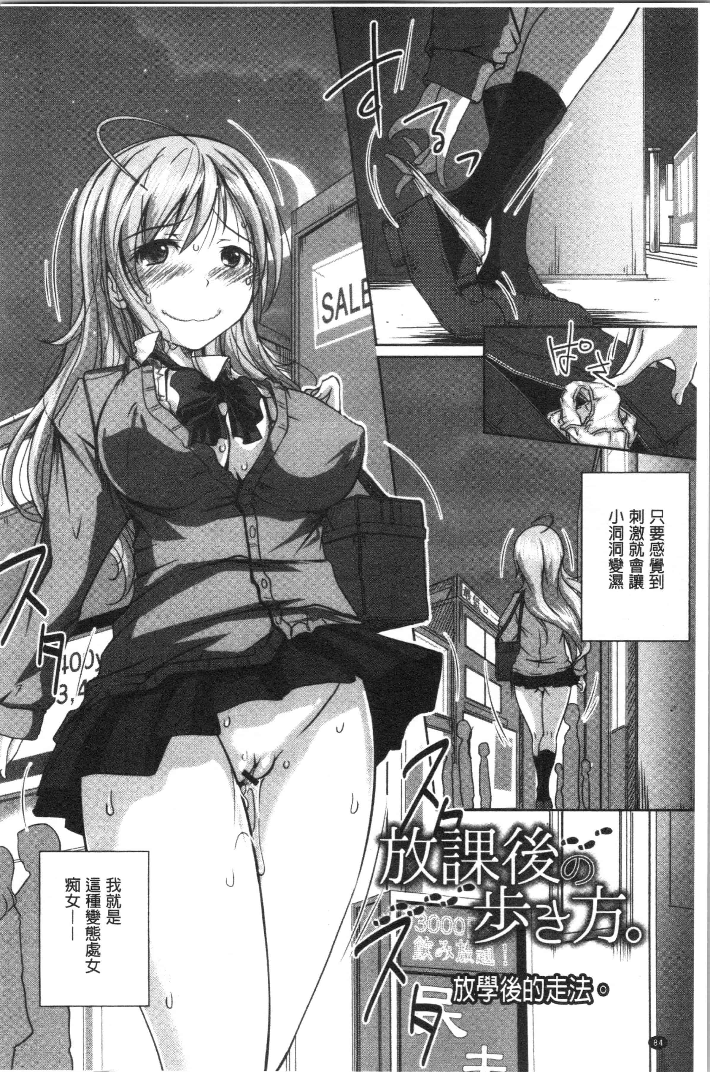 汉化版-[やまい] 地味系無垢っ娘、発情中! [4K[S版]掃圖組]_第4集