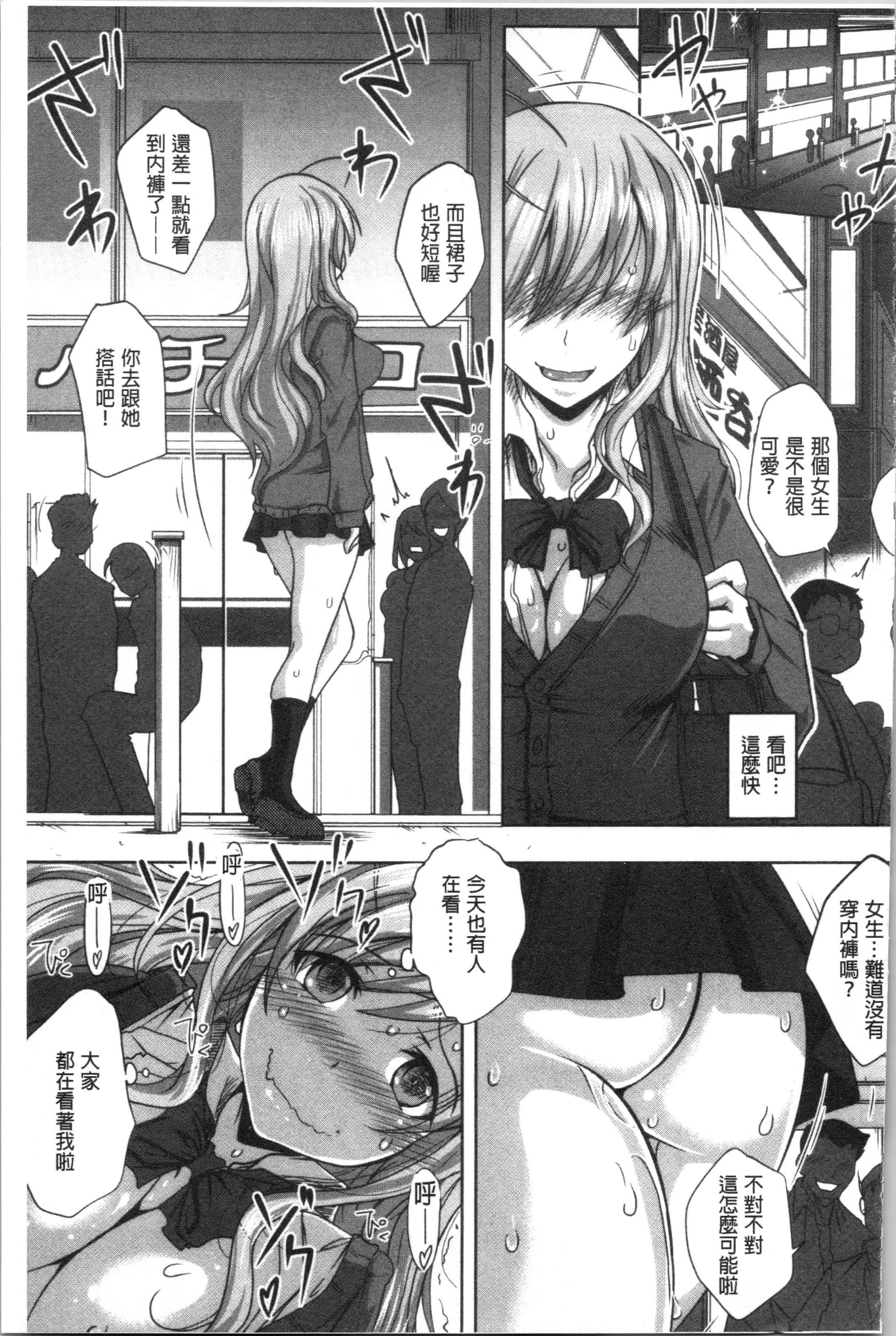 汉化版-[やまい] 地味系無垢っ娘、発情中! [4K[S版]掃圖組]_第4集