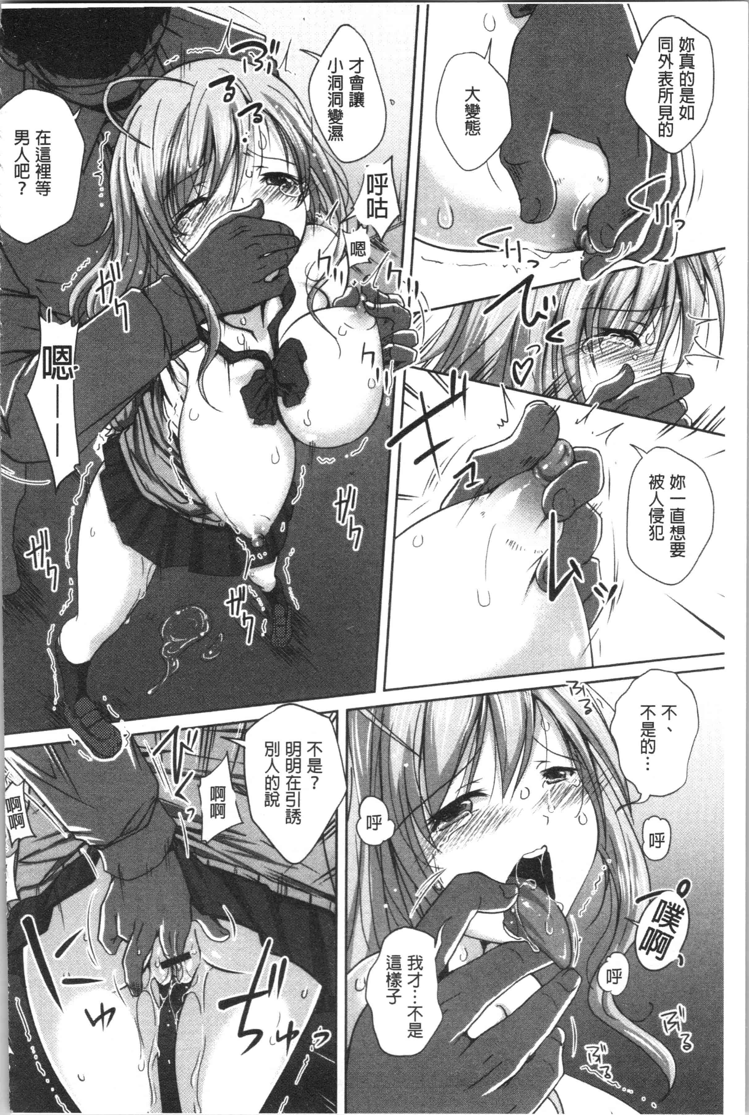 汉化版-[やまい] 地味系無垢っ娘、発情中! [4K[S版]掃圖組]_第4集