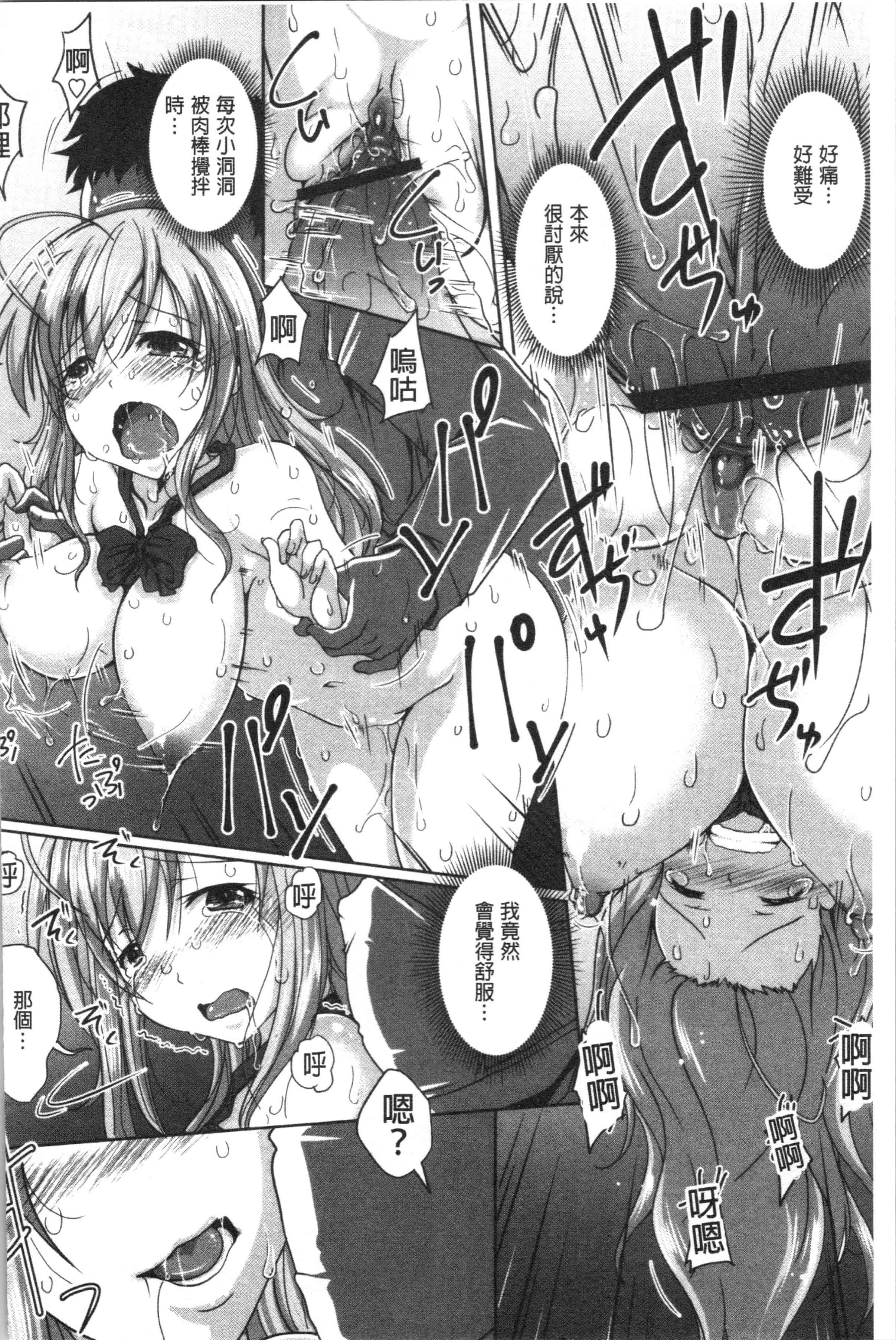 汉化版-[やまい] 地味系無垢っ娘、発情中! [4K[S版]掃圖組]_第4集