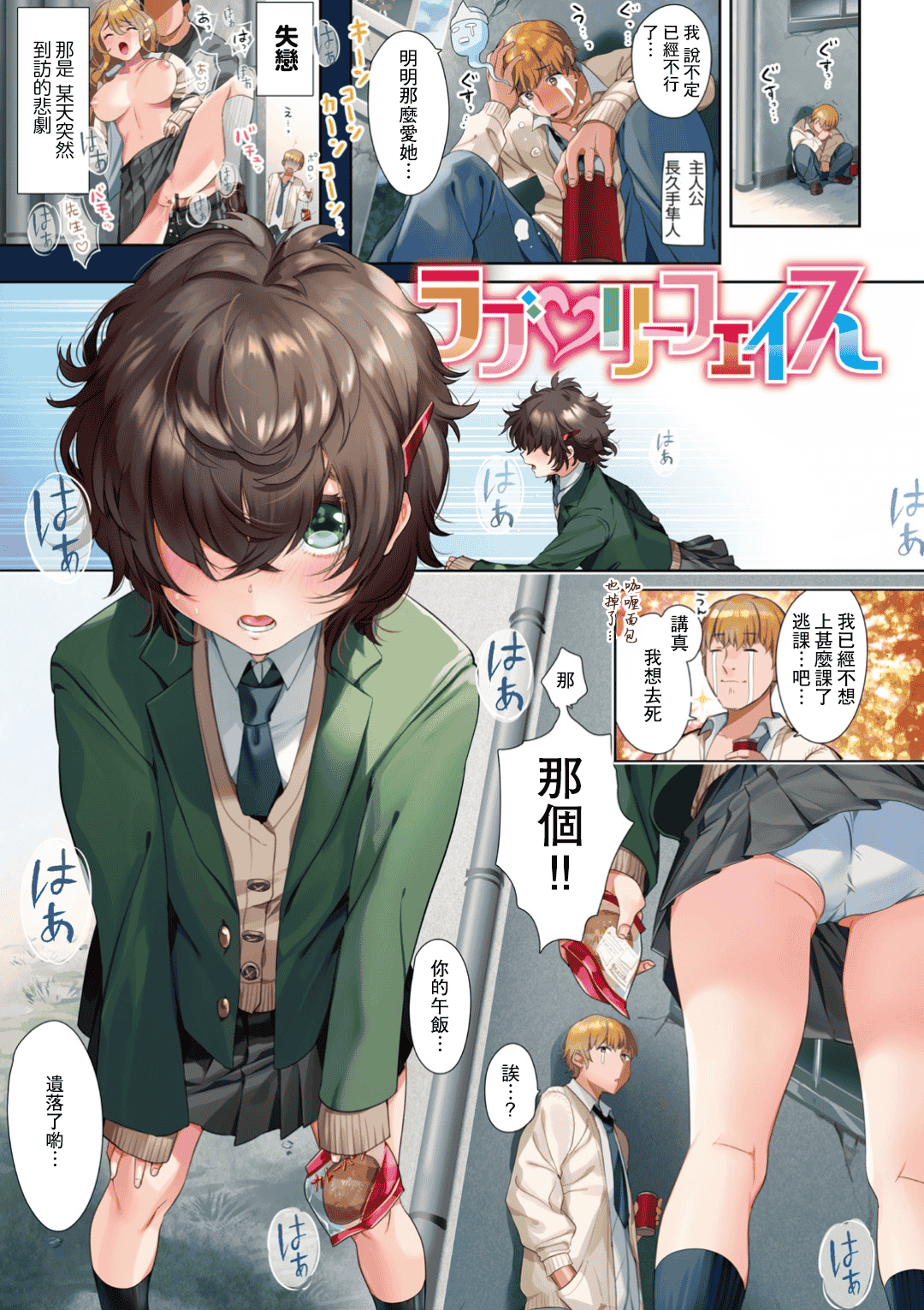 汉化版-[やんよ] ラブ♥すぎ！？ [黃鰻養殖協會漢化組] [DL版]_第1集