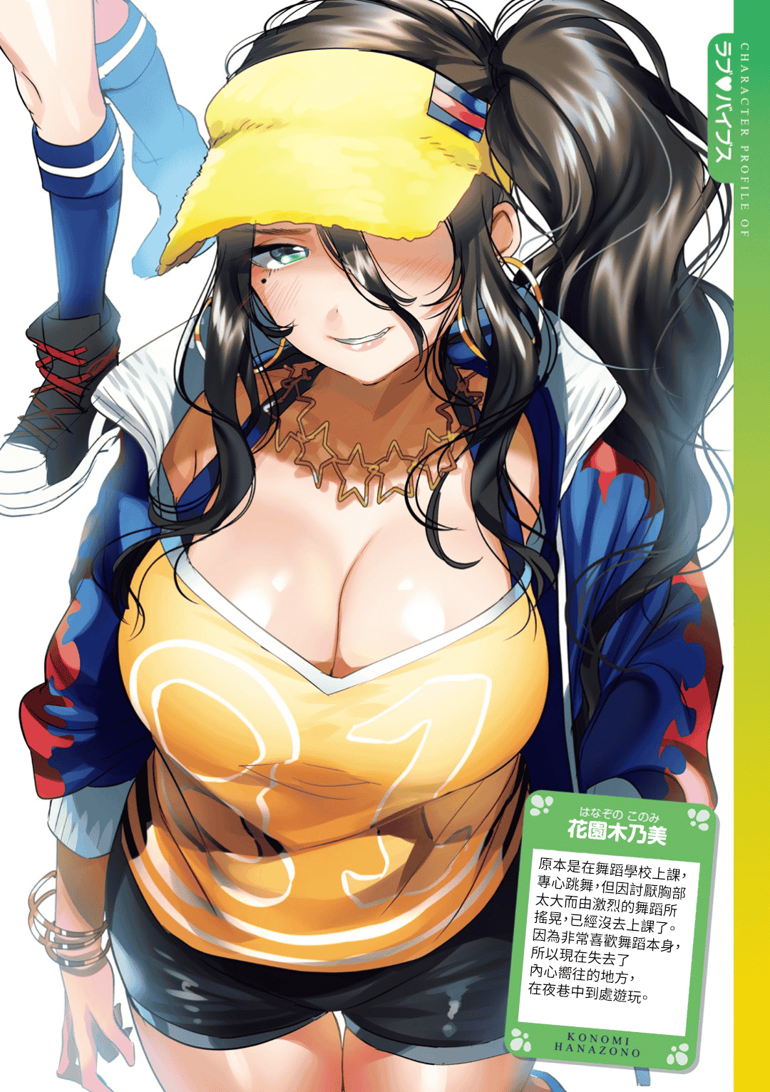 汉化版-[やんよ] ラブ♥すぎ！？ [黃鰻養殖協會漢化組] [DL版]_第1集