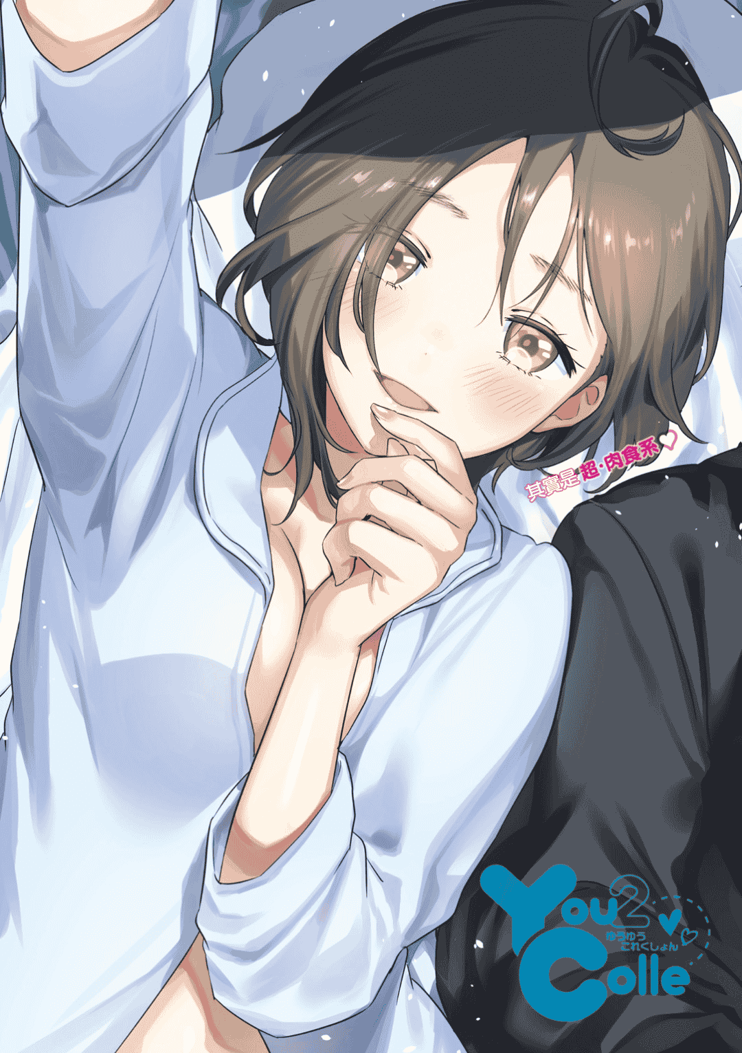 汉化版-[やんよ] ラブ♥すぎ！？ [黃鰻養殖協會漢化組] [DL版]_第4集
