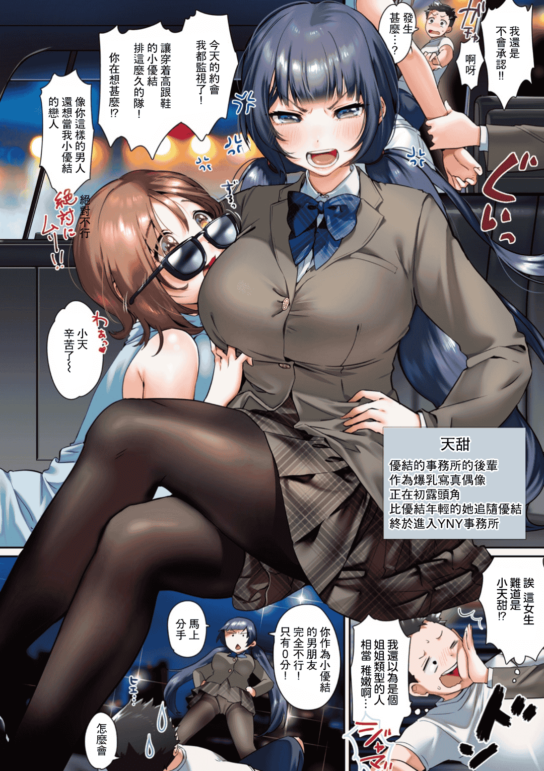 汉化版-[やんよ] ラブ♥すぎ！？_1_第5集