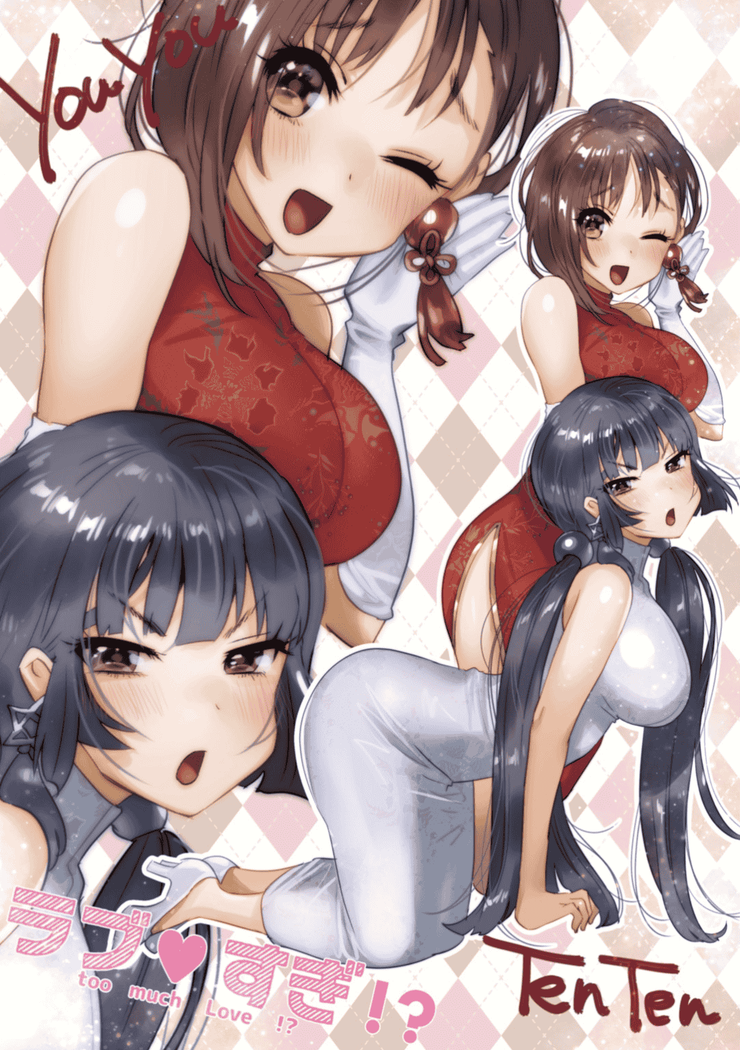 汉化版-[やんよ] ラブ♥すぎ！？_1_第5集