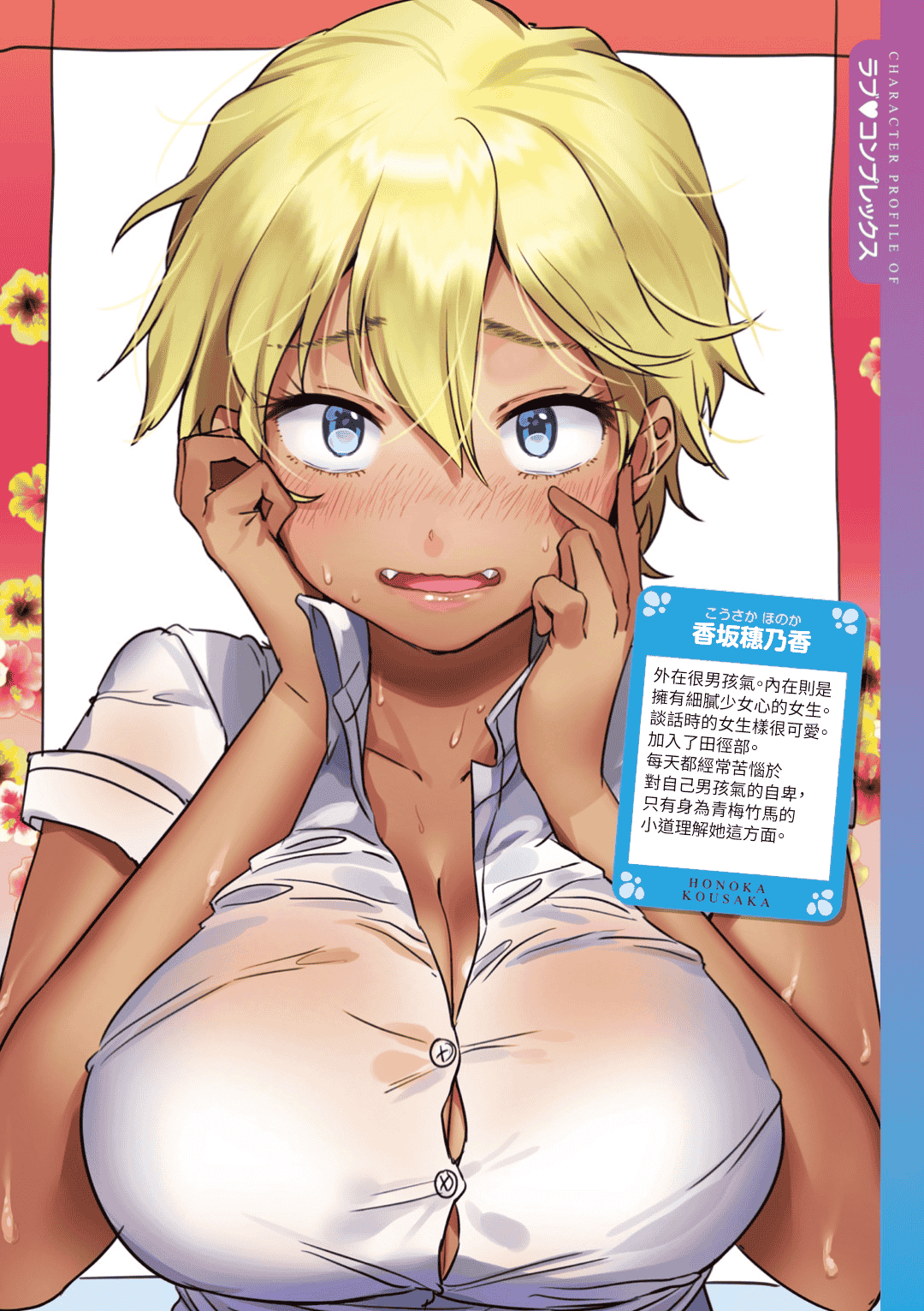 汉化版-[やんよ] ラブ♥すぎ！？_1_第2集