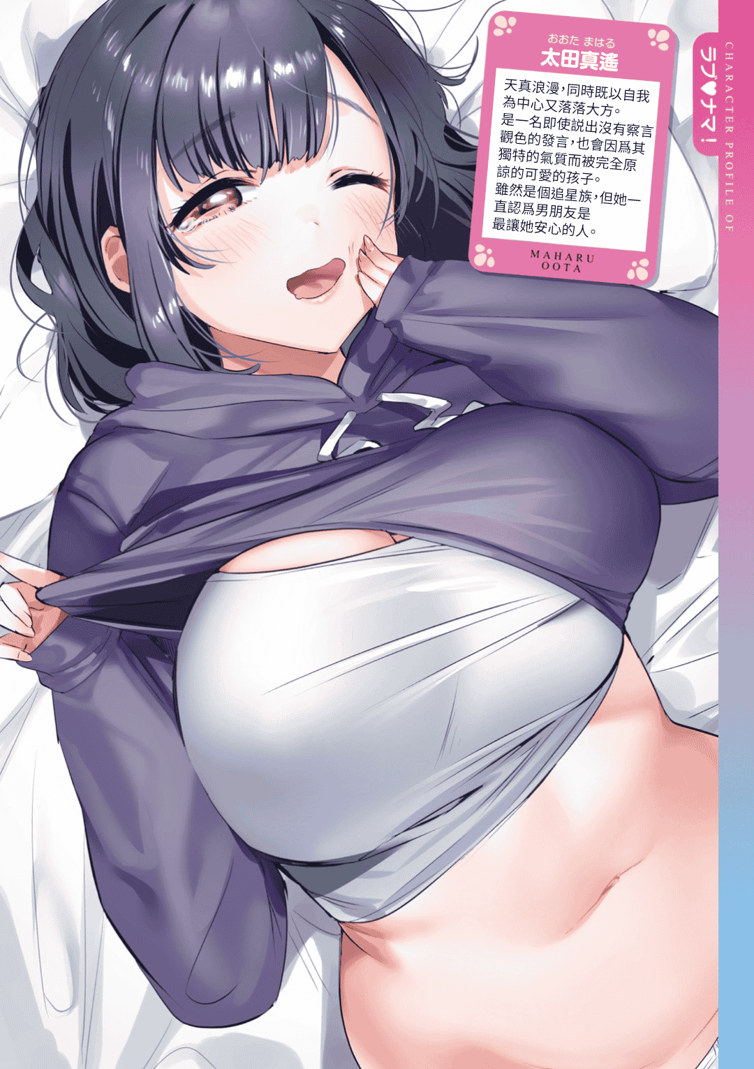 汉化版-[やんよ] ラブ♥すぎ！？_1_第2集