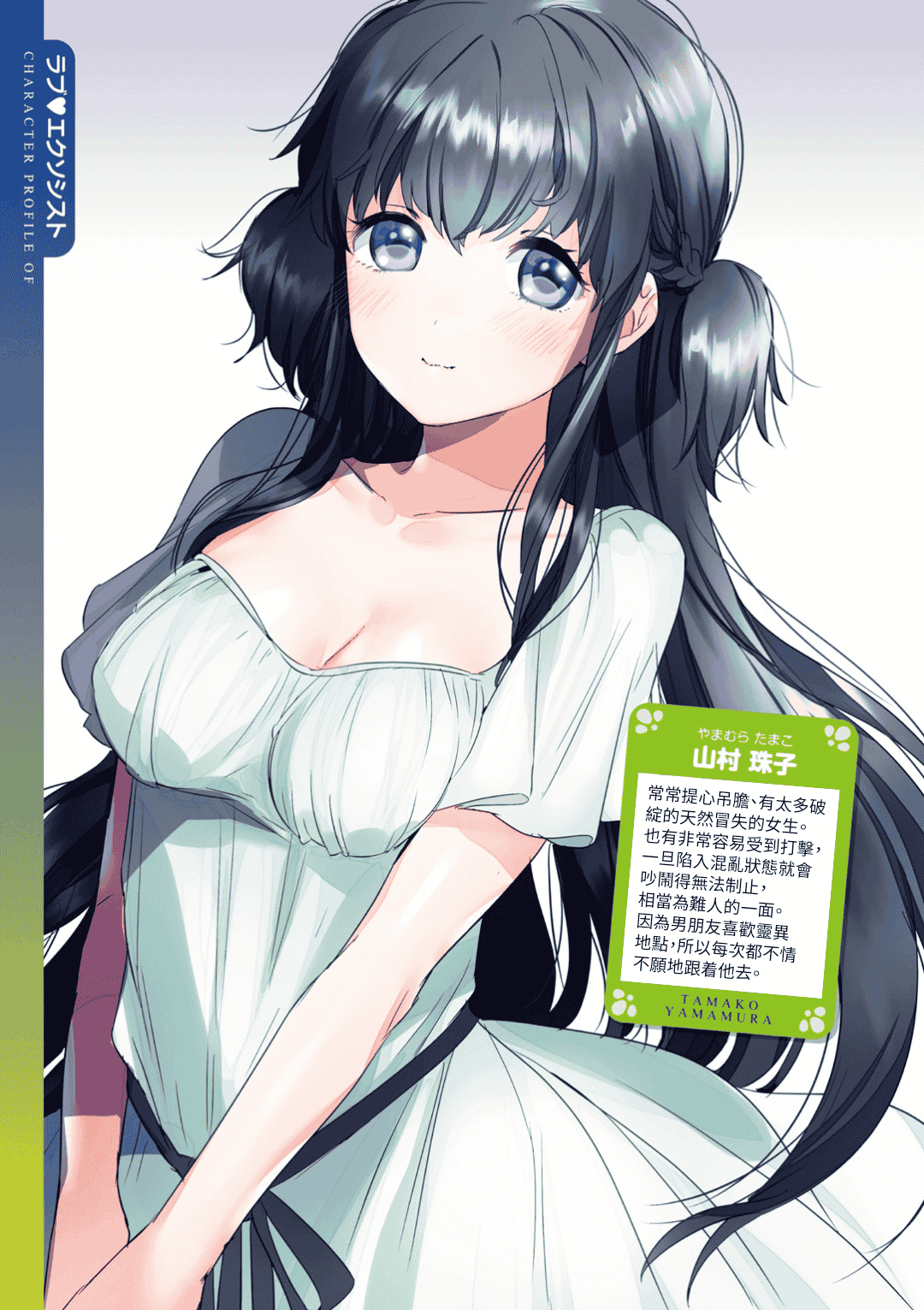 汉化版-[やんよ] ラブ♥すぎ！？_1_第3集