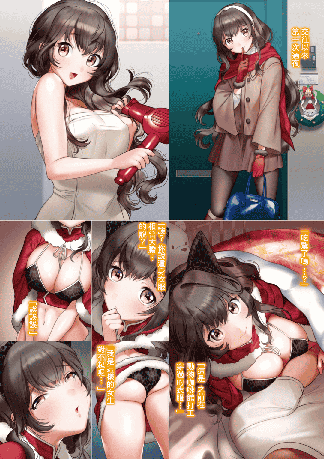 汉化版-[やんよ] ラブ♥すぎ！？_1_第3集