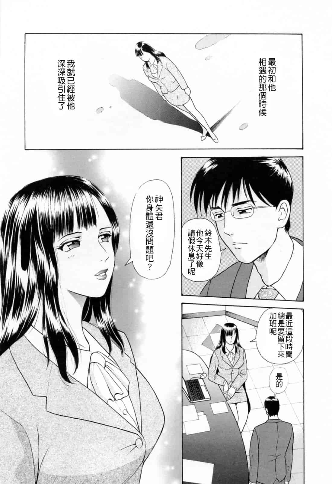 汉化版-[ゆうきともか] という名 [4K漢化組]_第4集