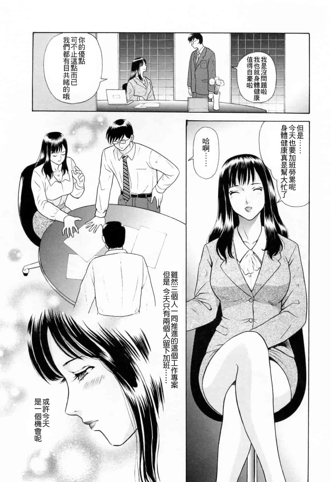 汉化版-[ゆうきともか] という名 [4K漢化組]_第5集