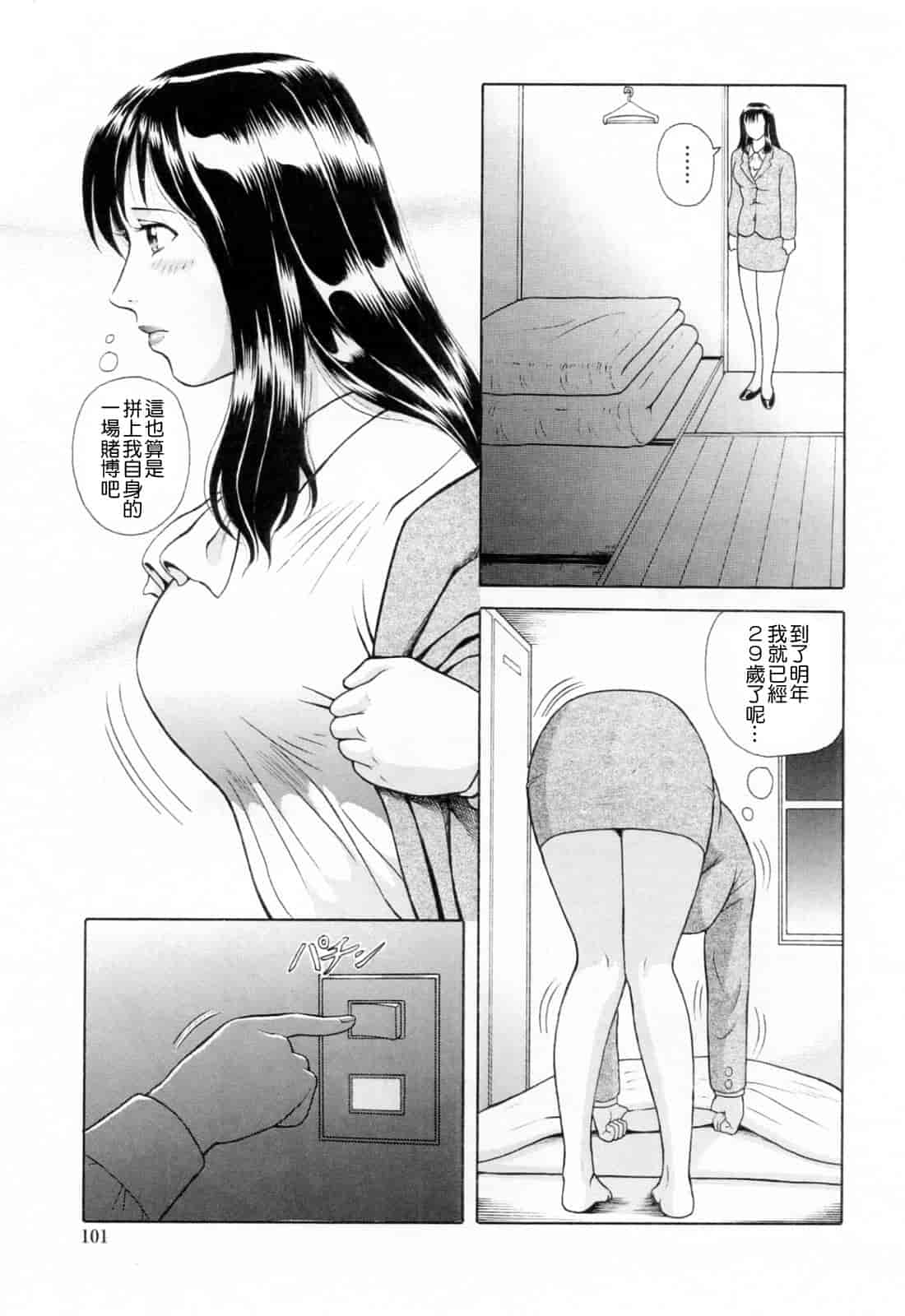 汉化版-[ゆうきともか] という名 [4K漢化組]_第5集
