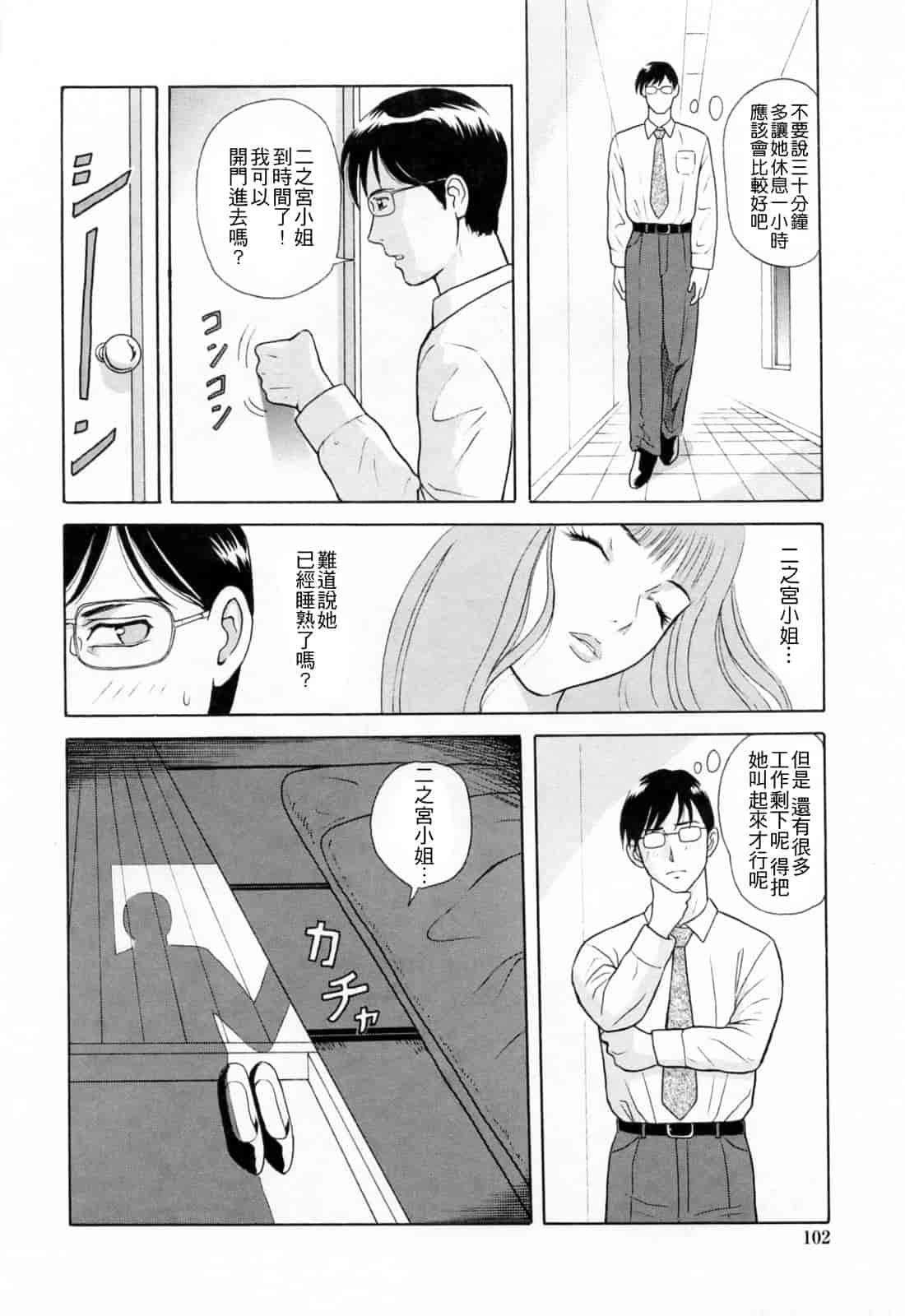 汉化版-[ゆうきともか] という名 [4K漢化組]_第5集