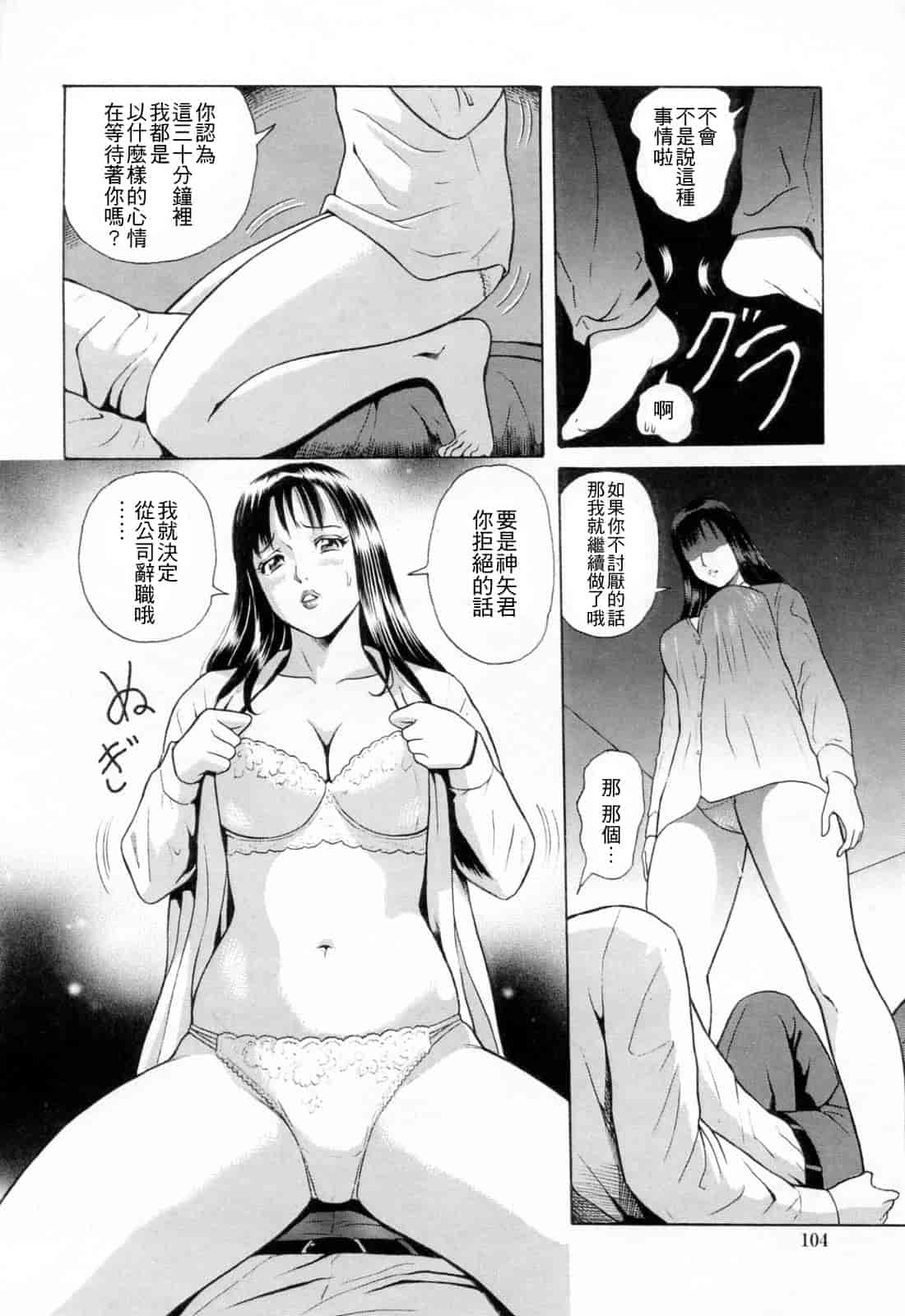 汉化版-[ゆうきともか] という名 [4K漢化組]_第5集