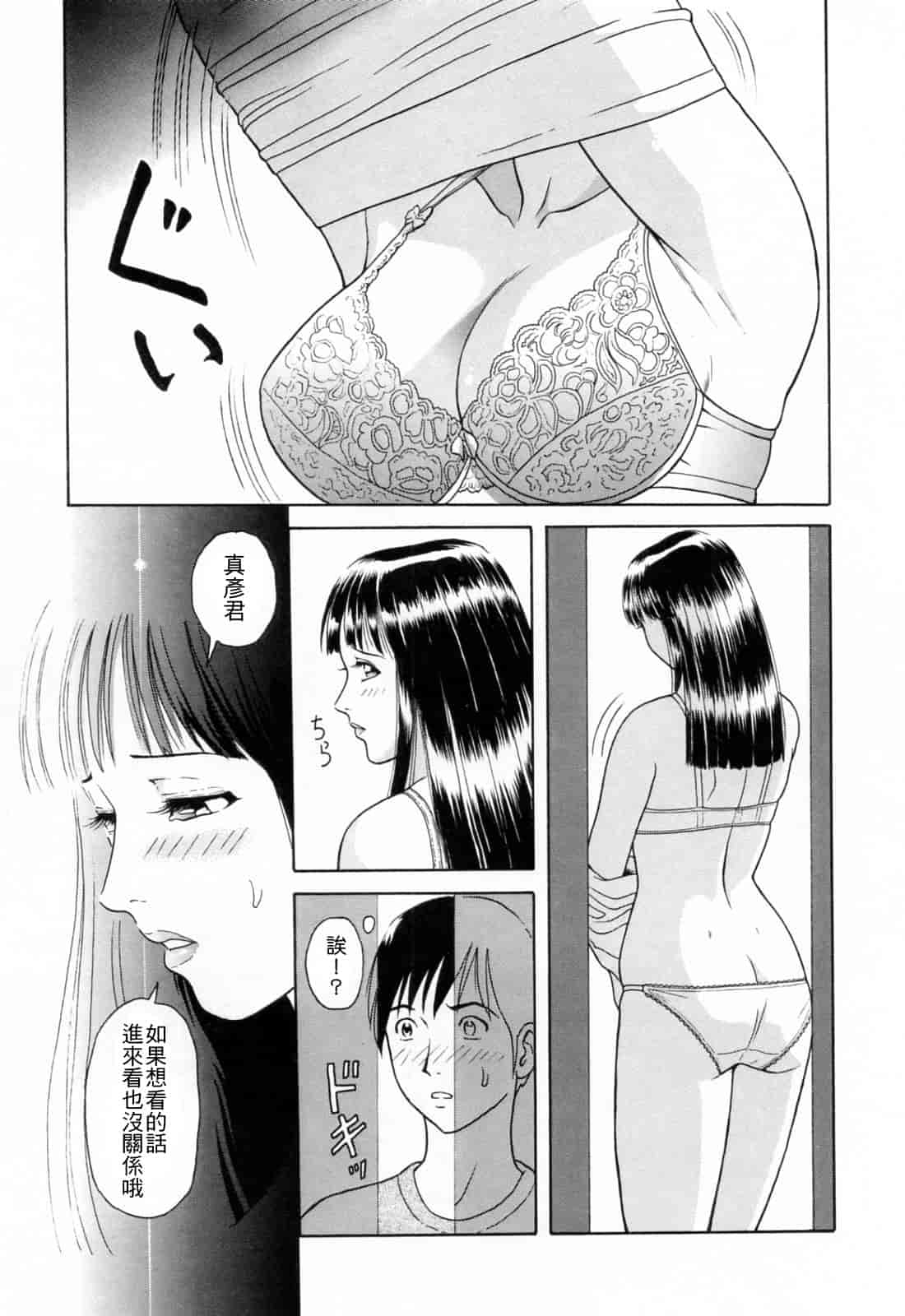 汉化版-[ゆうきともか] という名 [4K漢化組]_第1集