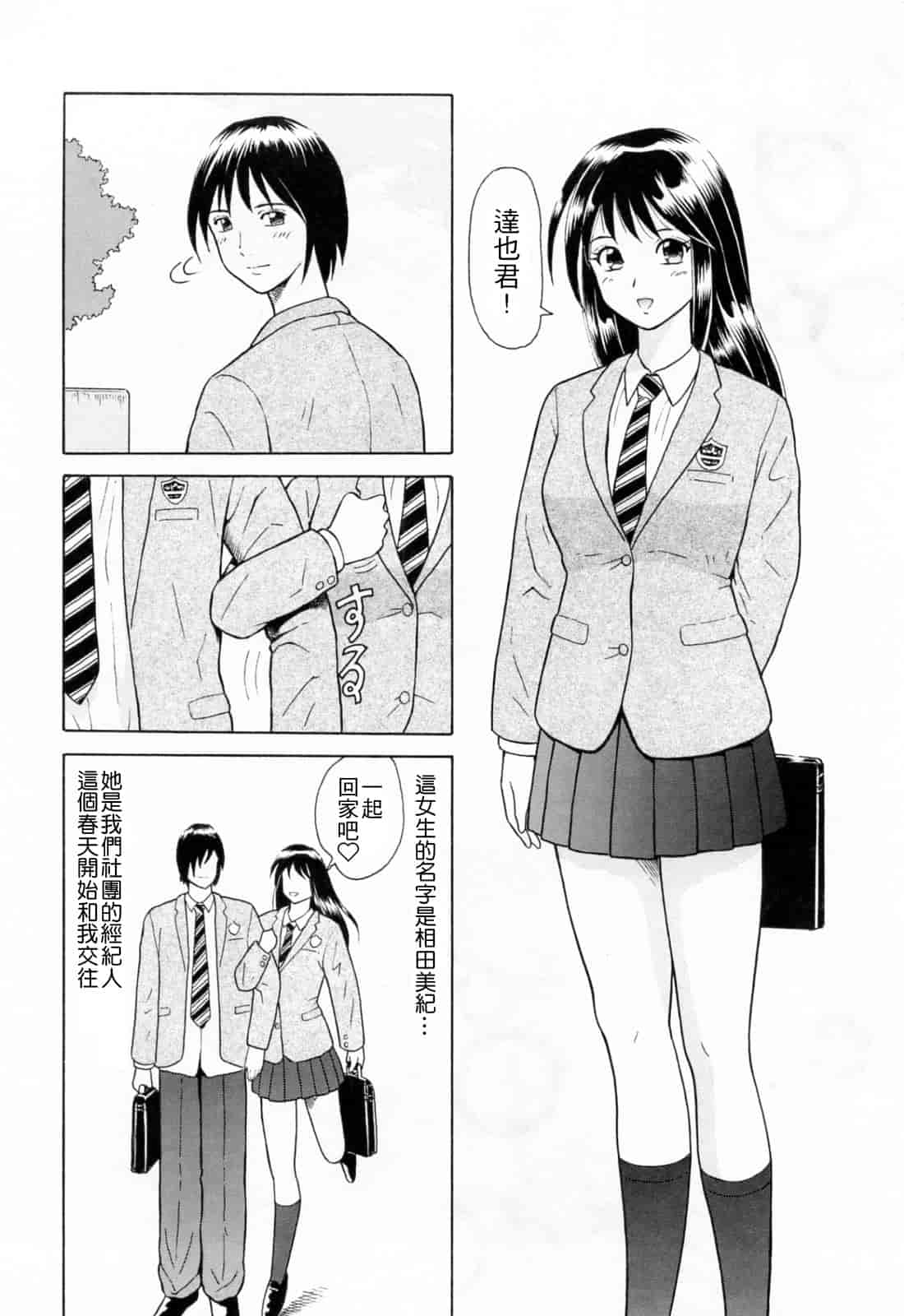 汉化版-[ゆうきともか] という名 [4K漢化組]_第5集