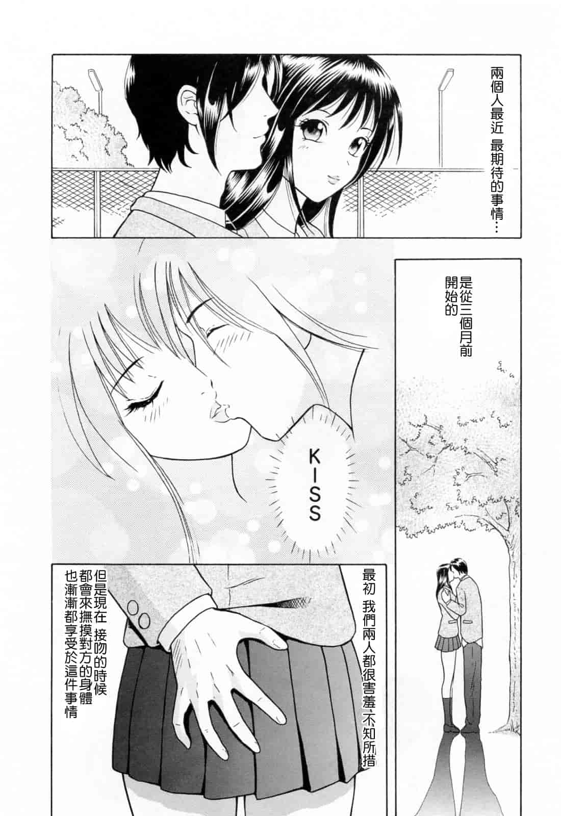 汉化版-[ゆうきともか] という名 [4K漢化組]_第5集
