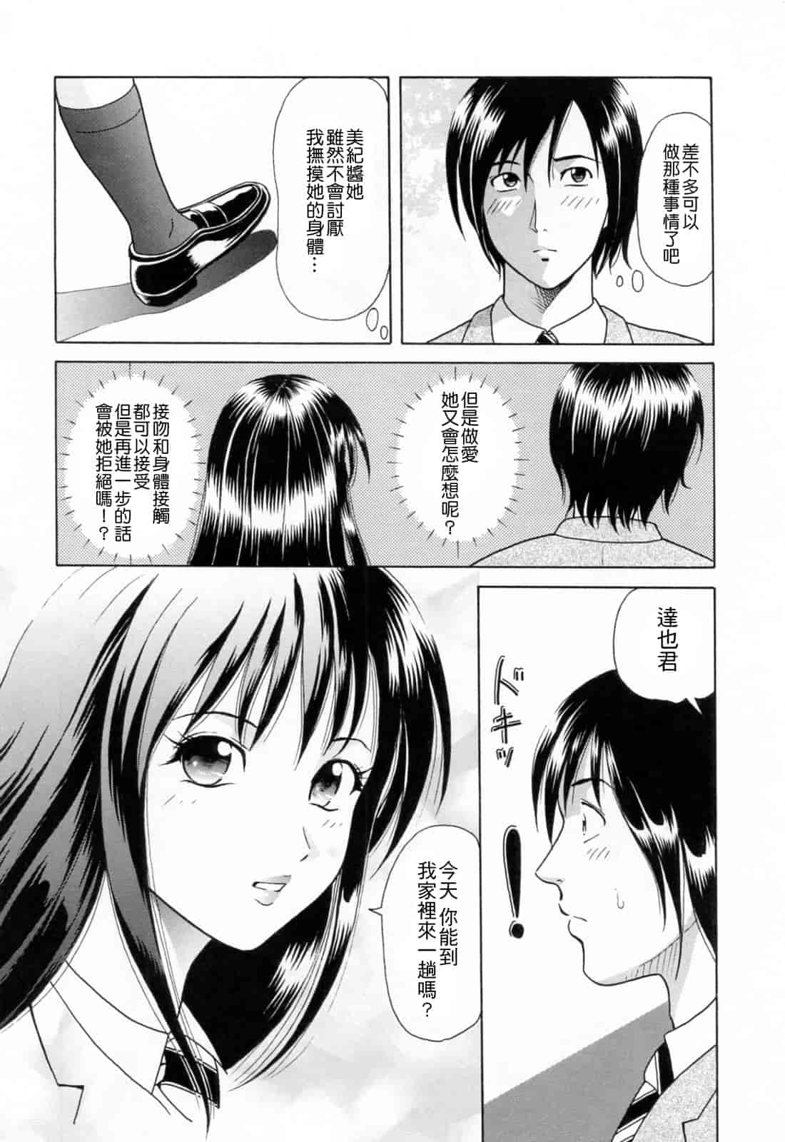 汉化版-[ゆうきともか] という名 [4K漢化組]_第5集