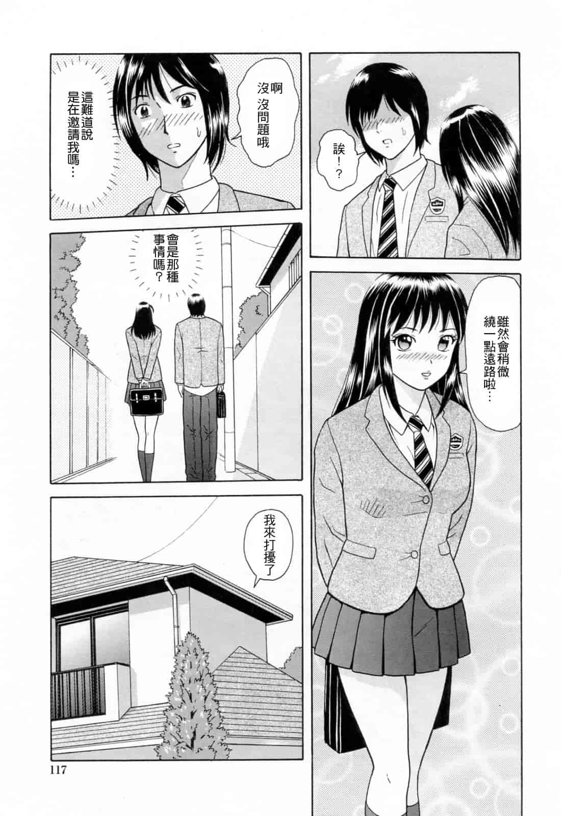 汉化版-[ゆうきともか] という名 [4K漢化組]_第5集