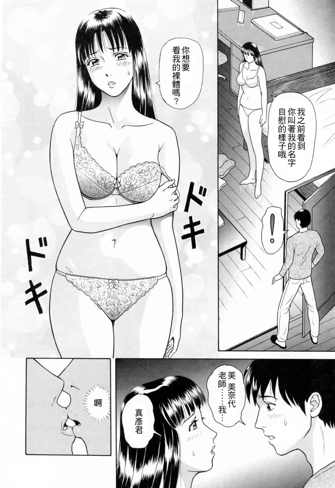 汉化版-[ゆうきともか] という名 [4K漢化組]_第1集
