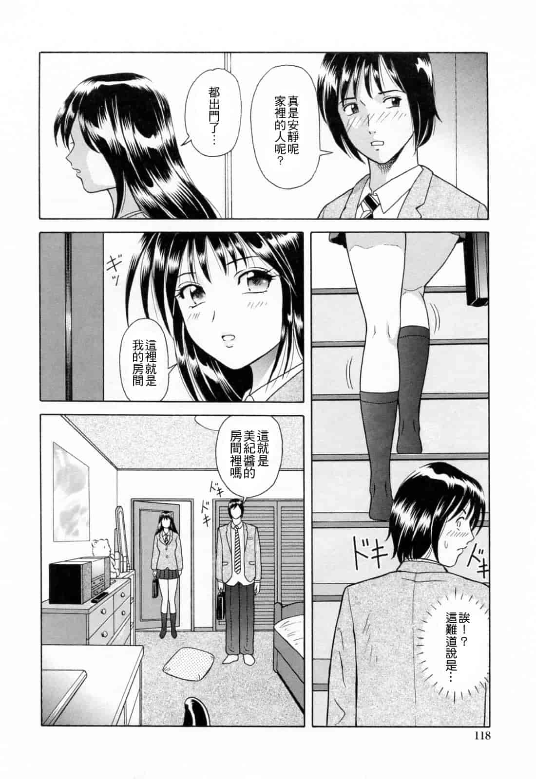 汉化版-[ゆうきともか] という名 [4K漢化組]_第5集