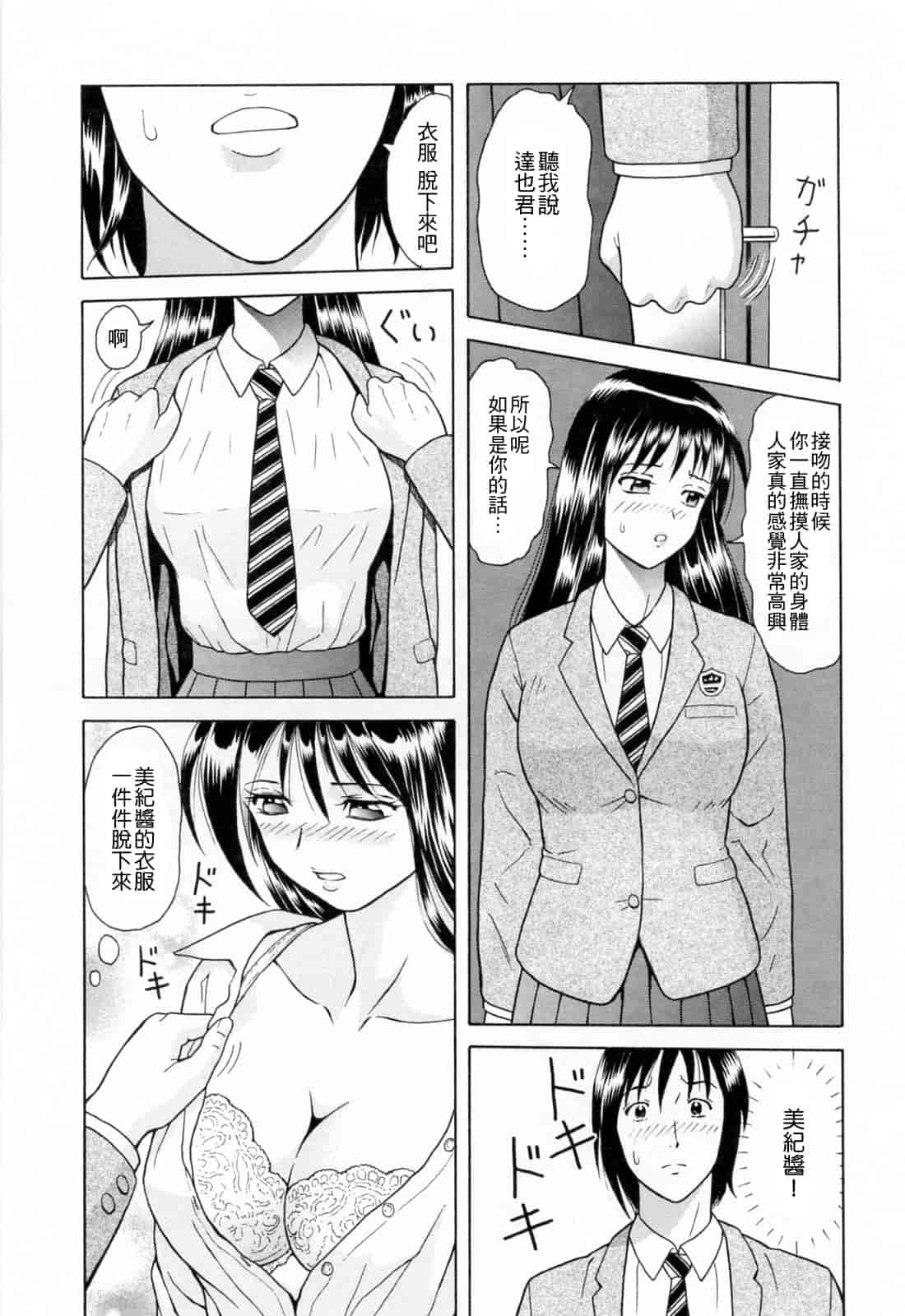 汉化版-[ゆうきともか] という名 [4K漢化組]_第5集