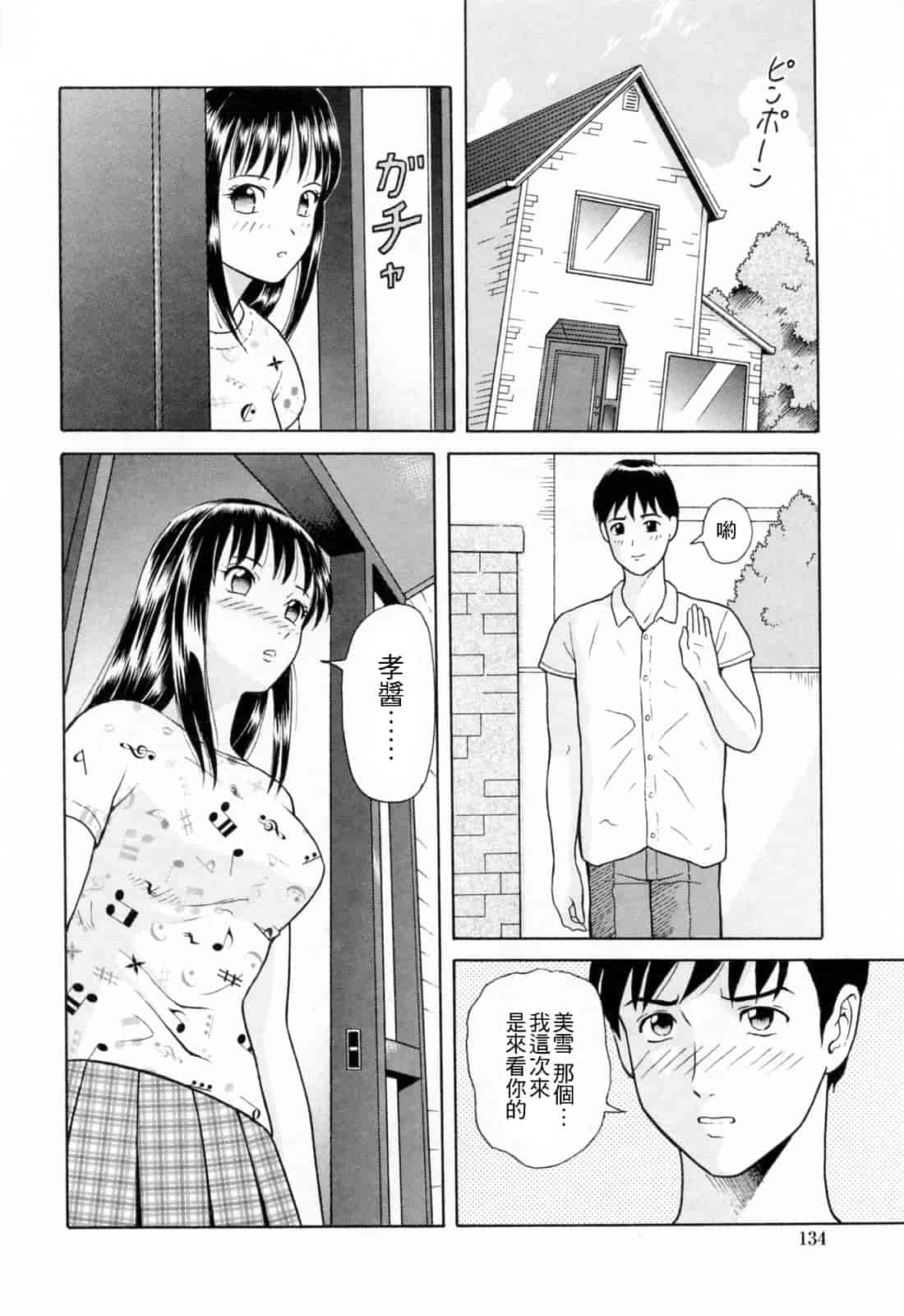 汉化版-[ゆうきともか] という名 [4K漢化組]_第6集