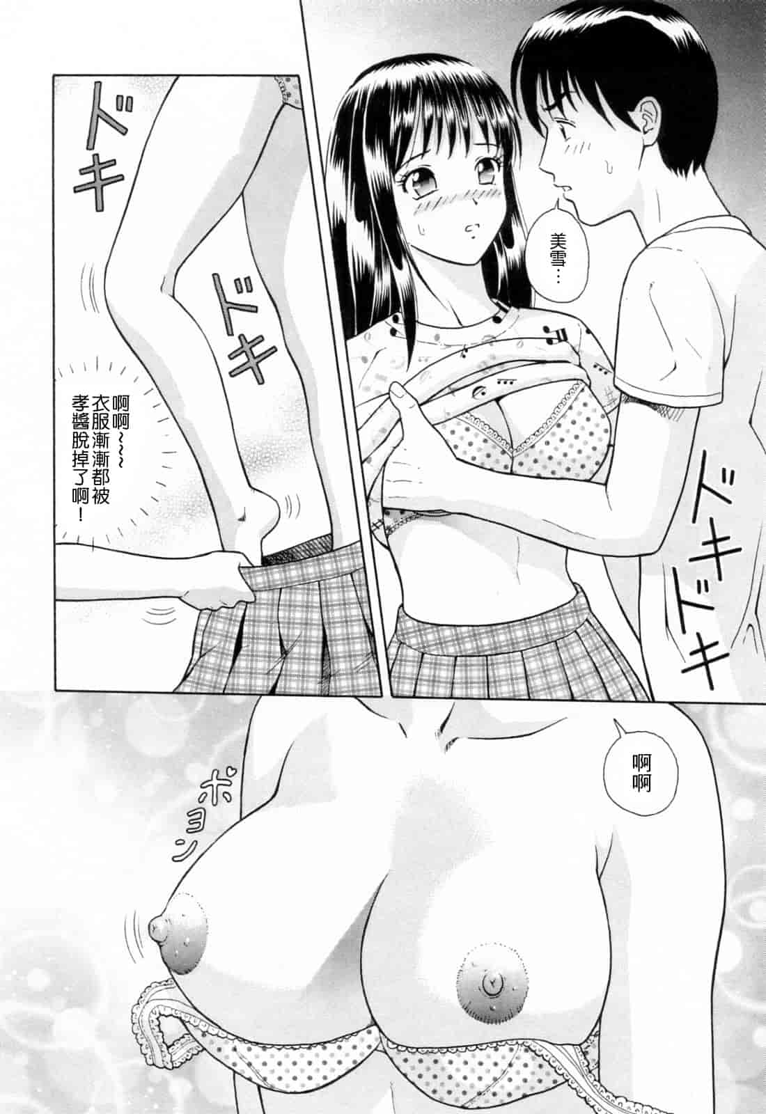汉化版-[ゆうきともか] という名 [4K漢化組]_第6集