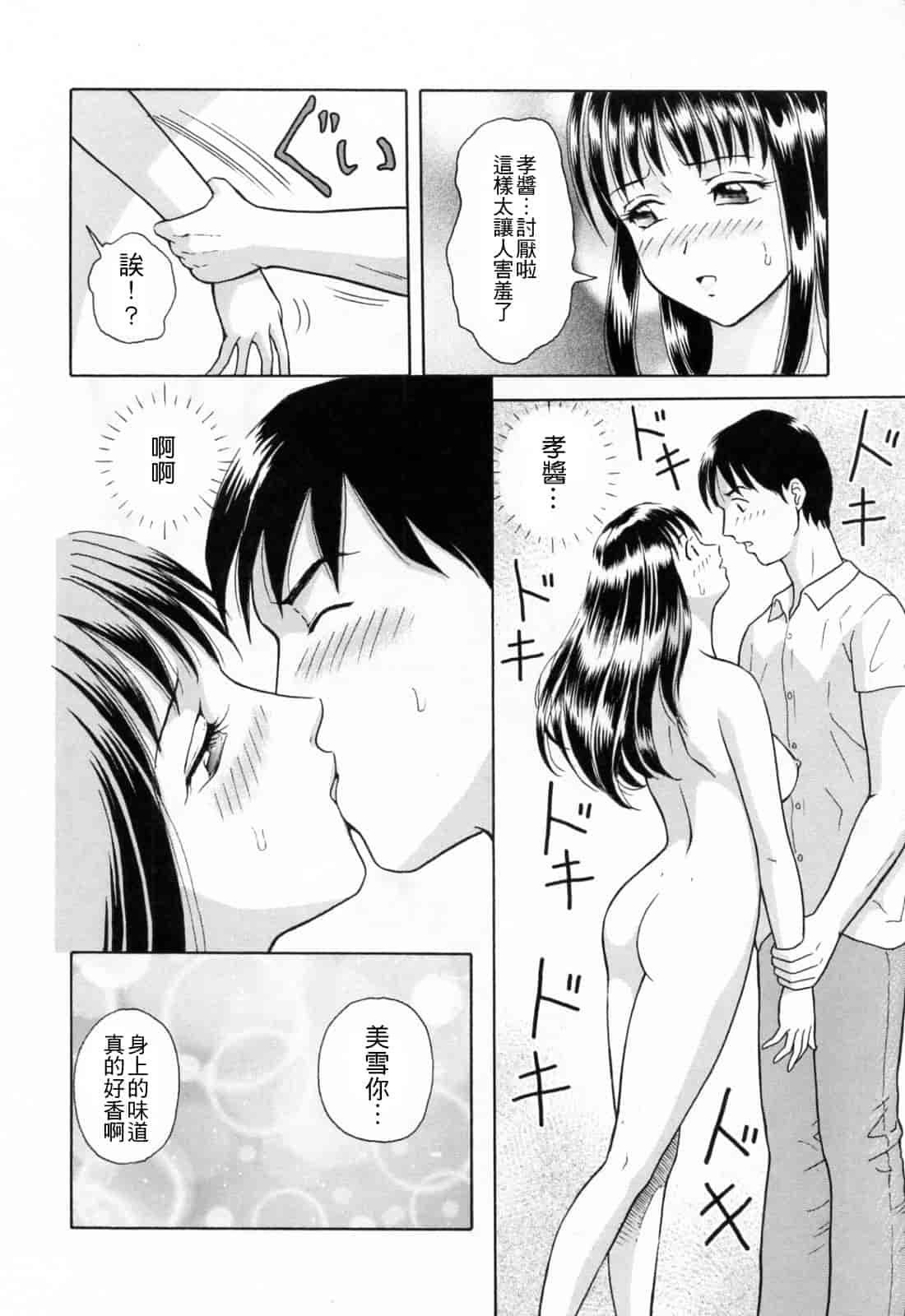 汉化版-[ゆうきともか] という名 [4K漢化組]_第6集