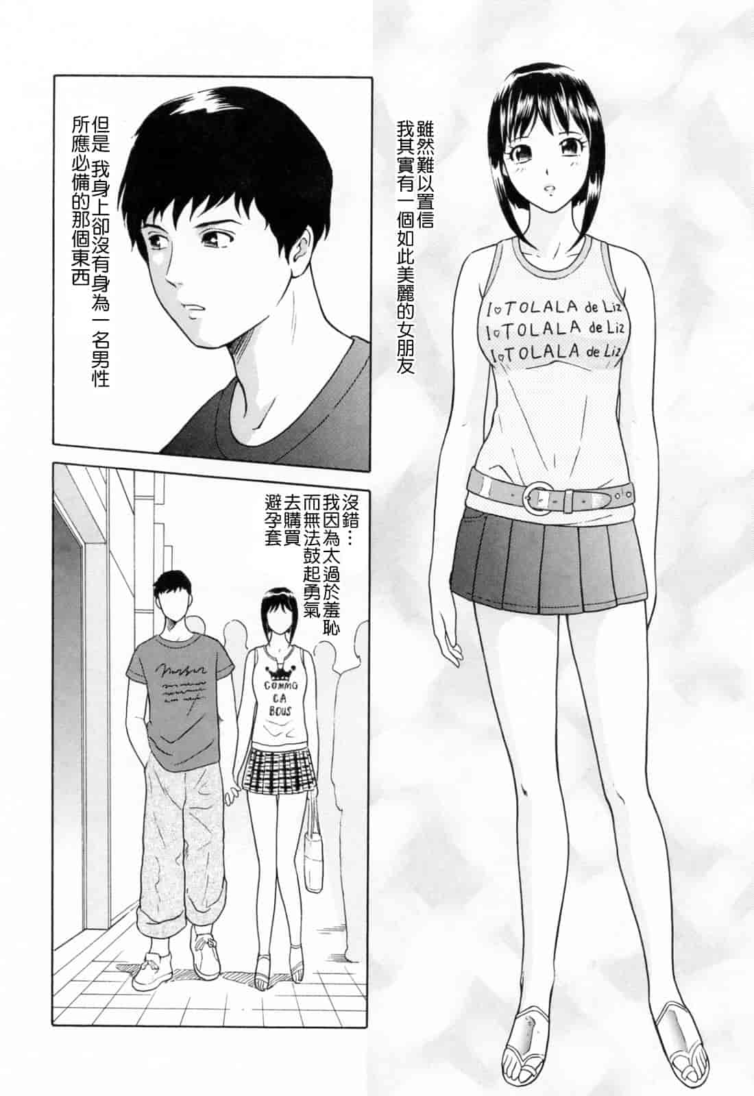 汉化版-[ゆうきともか] という名 [4K漢化組]_第6集