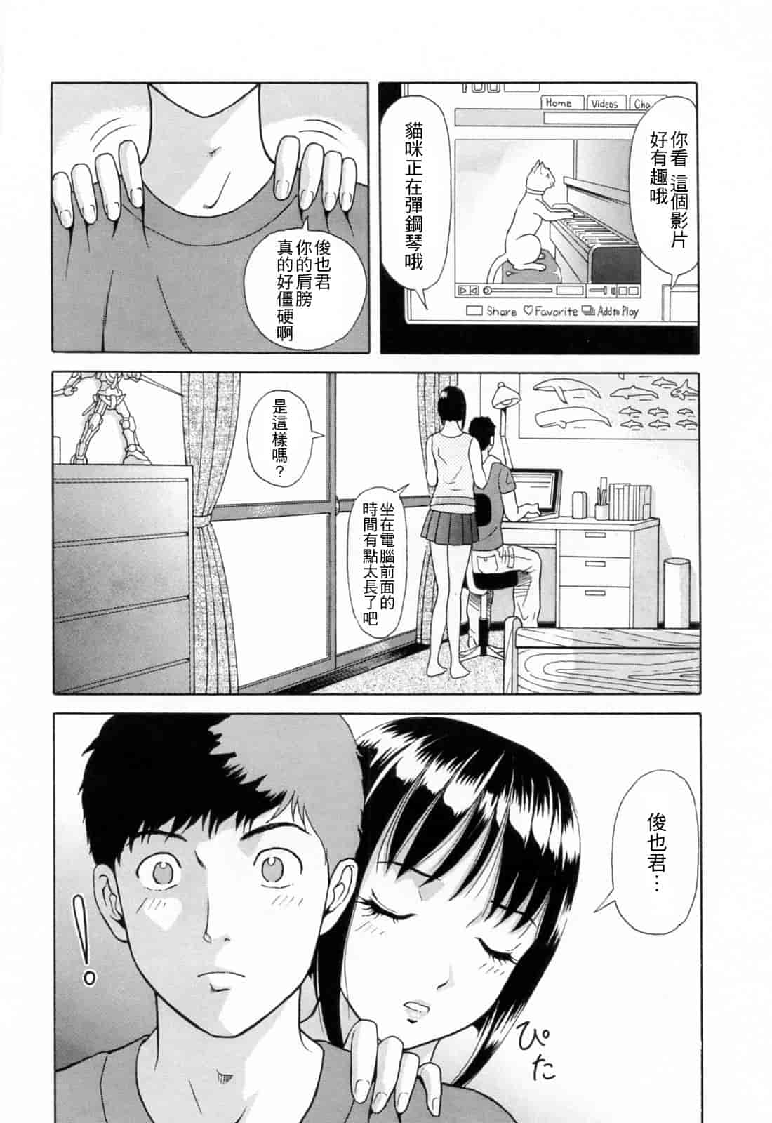 汉化版-[ゆうきともか] という名 [4K漢化組]_第6集