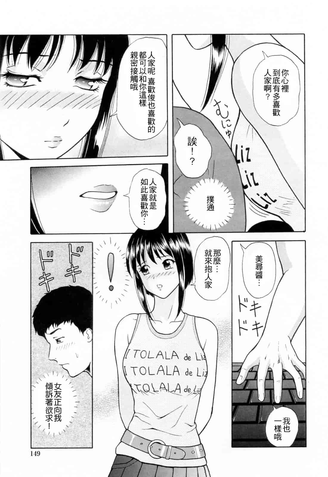 汉化版-[ゆうきともか] という名 [4K漢化組]_第7集