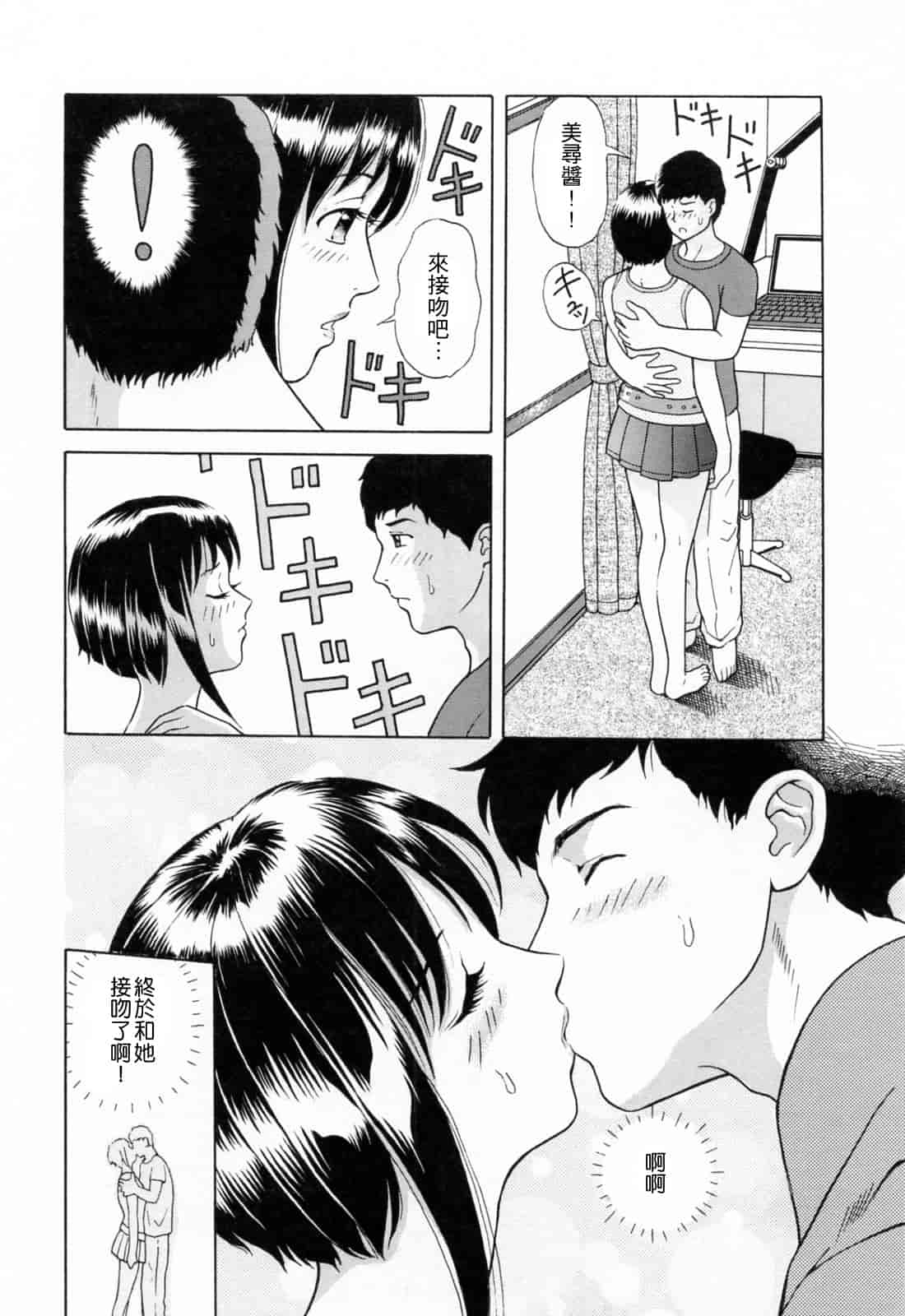 汉化版-[ゆうきともか] という名 [4K漢化組]_第7集