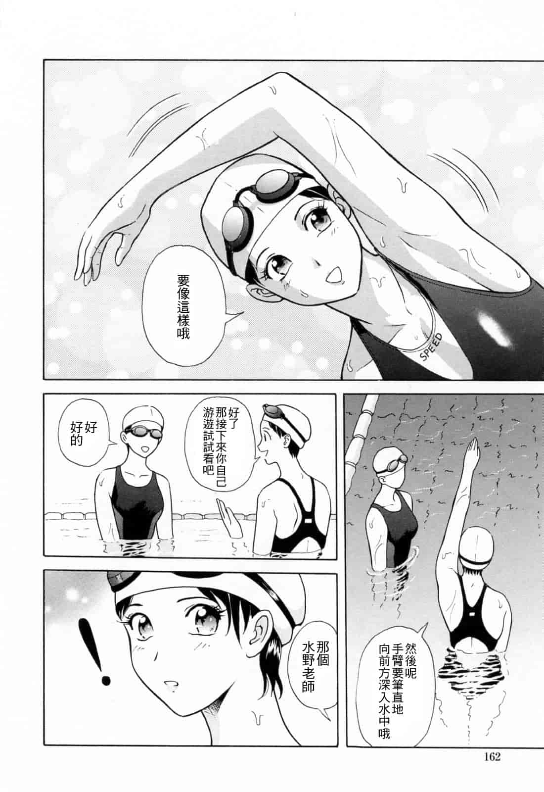 汉化版-[ゆうきともか] という名 [4K漢化組]_第7集