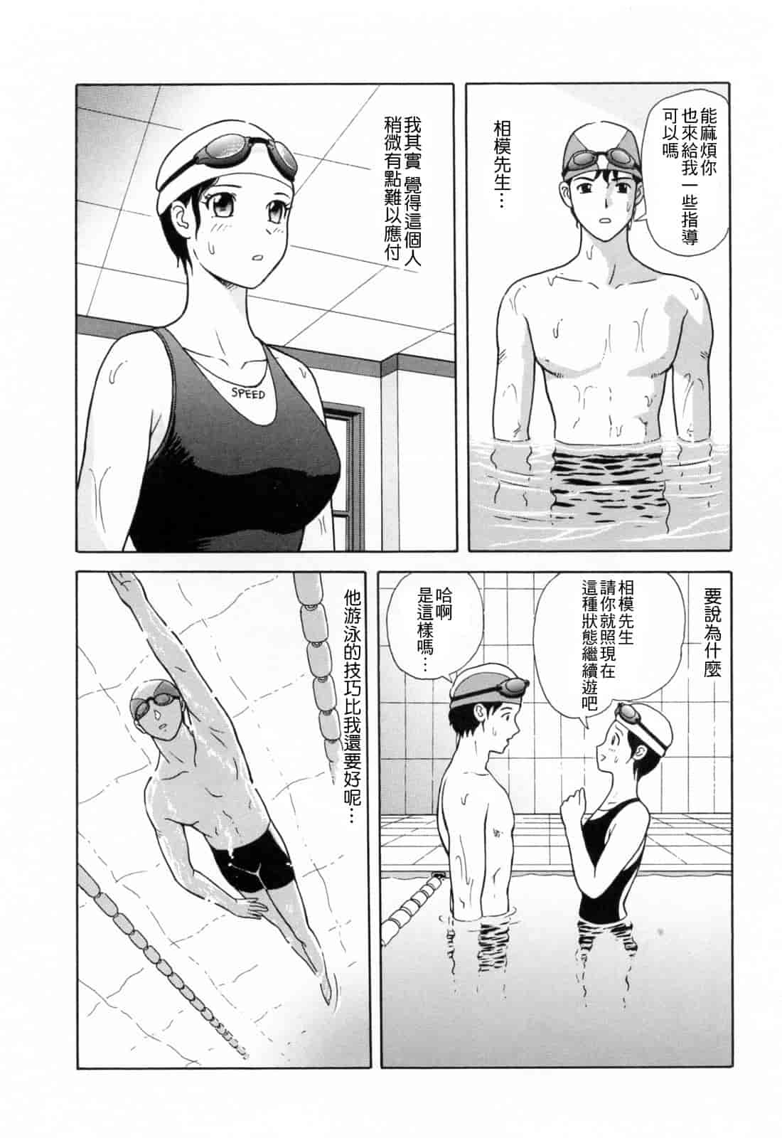 汉化版-[ゆうきともか] という名 [4K漢化組]_第7集