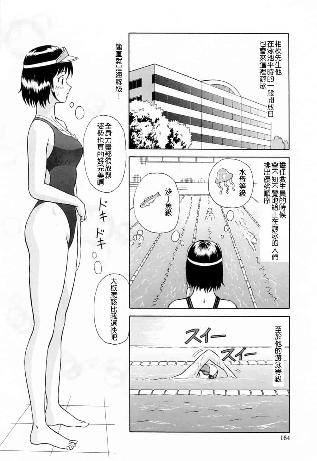 汉化版-[ゆうきともか] という名 [4K漢化組]_第7集