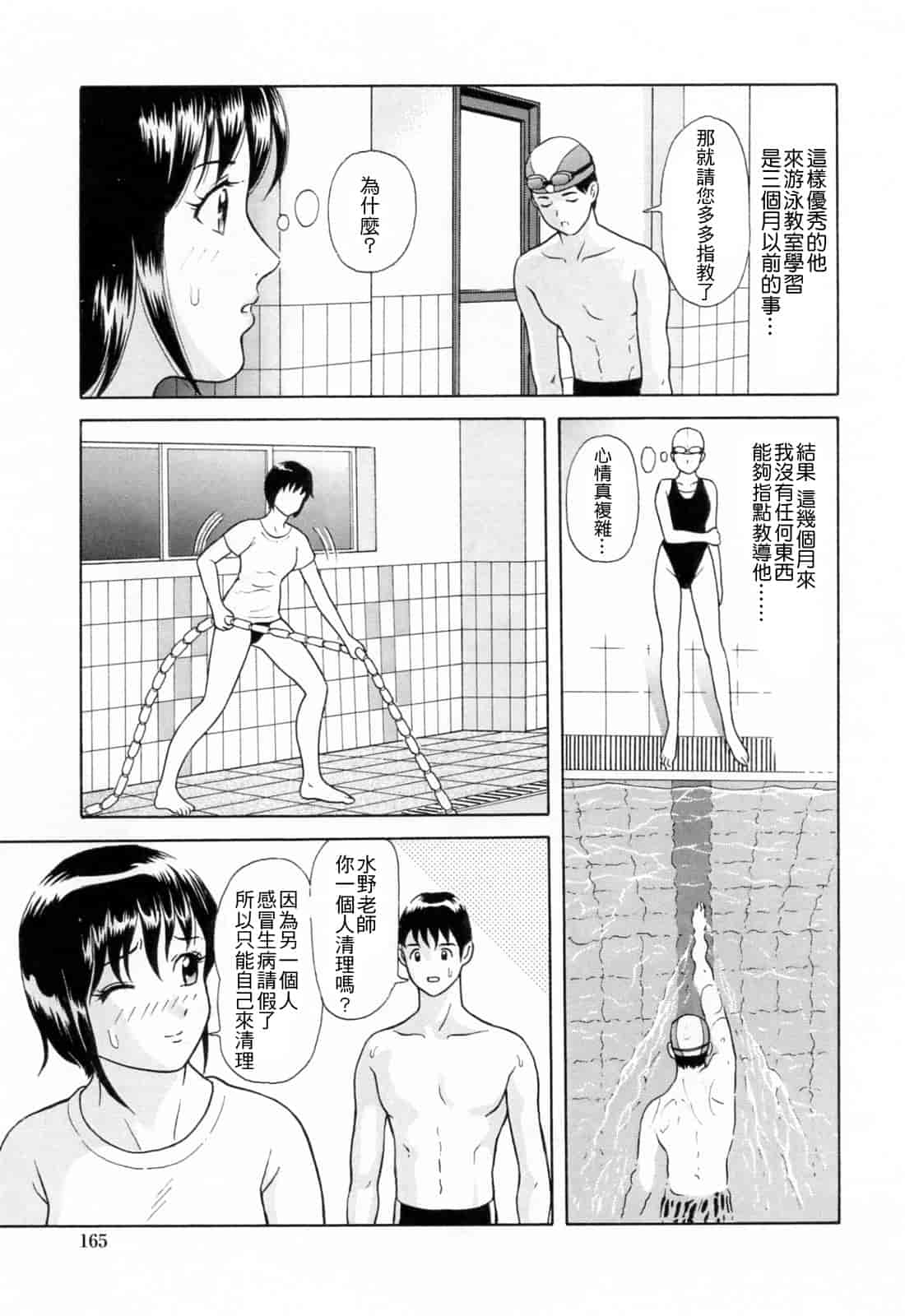 汉化版-[ゆうきともか] という名 [4K漢化組]_第7集