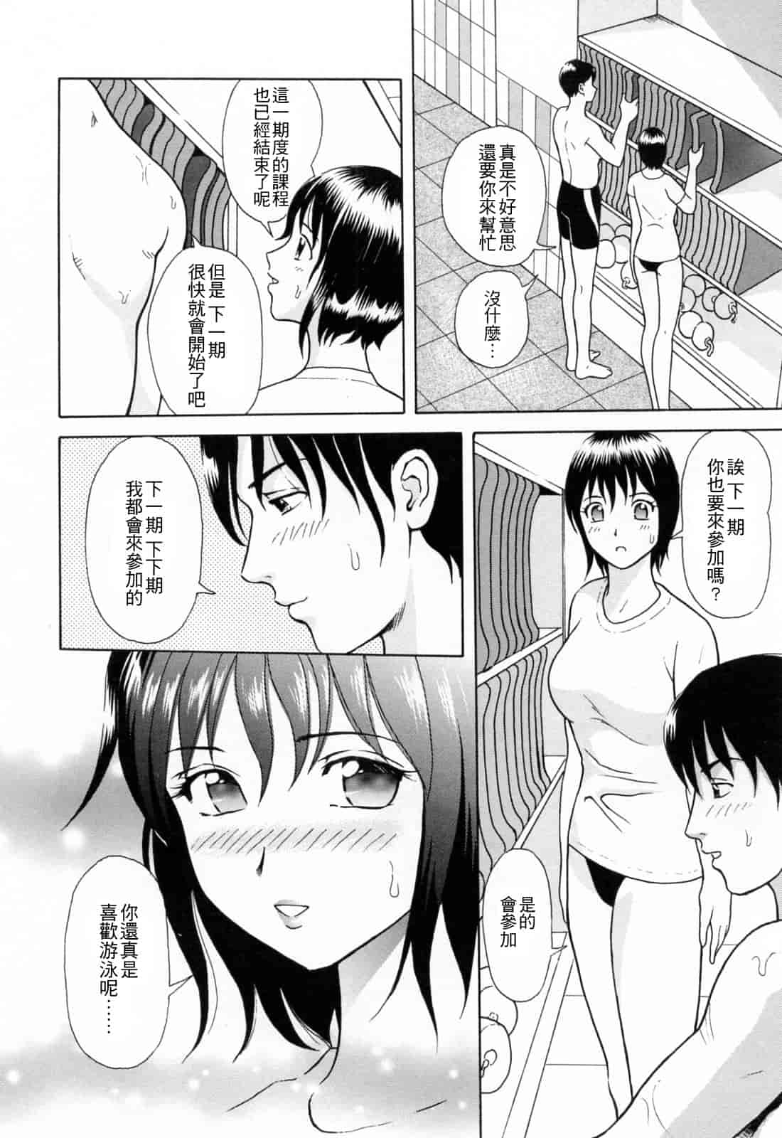 汉化版-[ゆうきともか] という名 [4K漢化組]_第7集