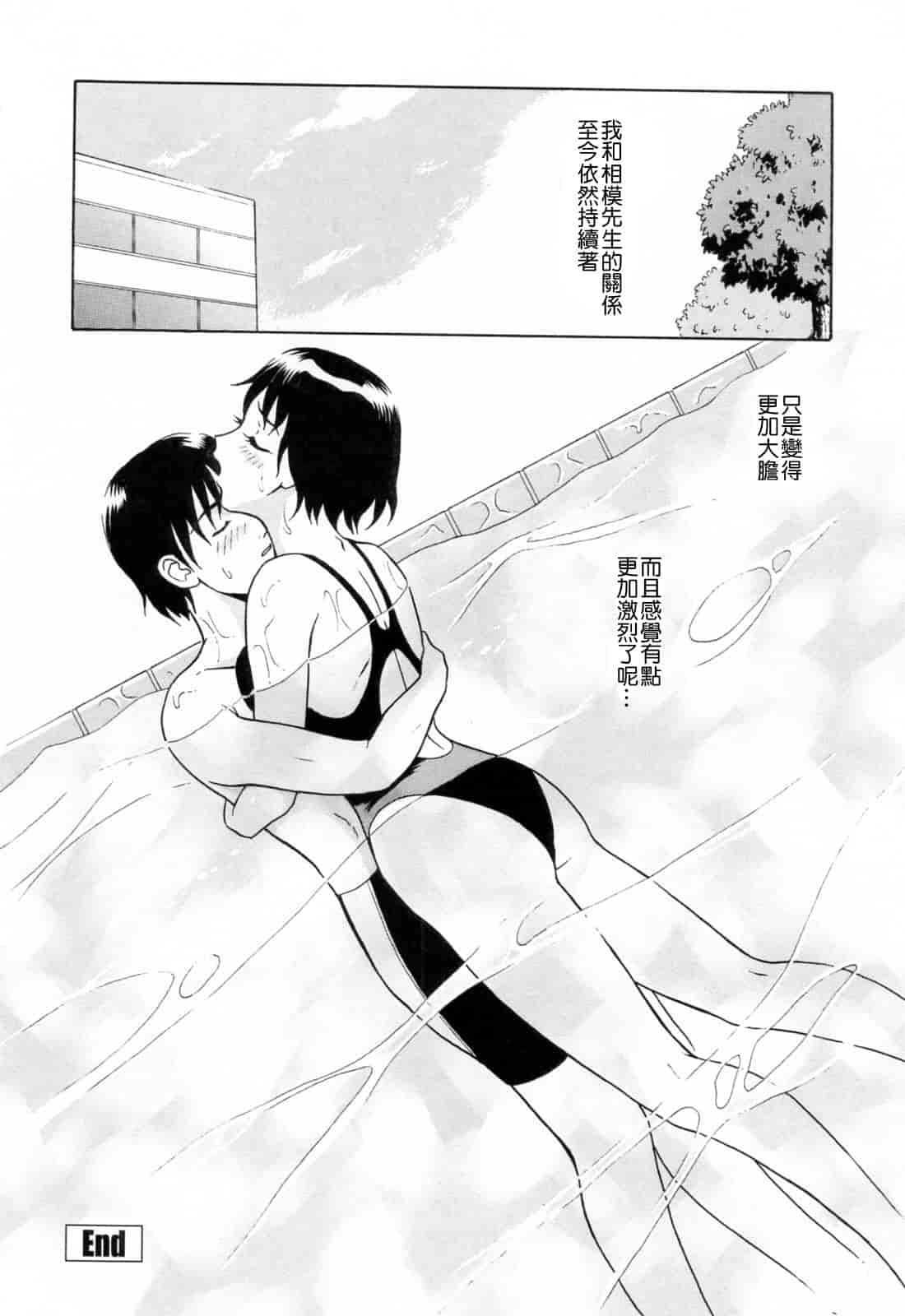 汉化版-[ゆうきともか] という名 [4K漢化組]_第8集