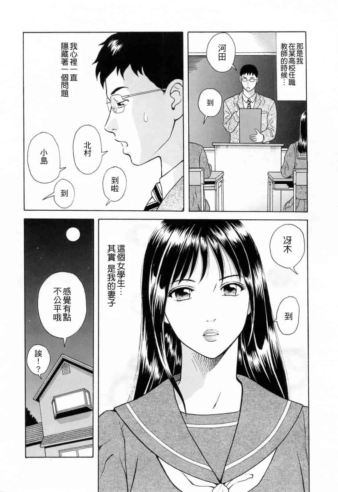 汉化版-[ゆうきともか] という名 [4K漢化組]_第1集