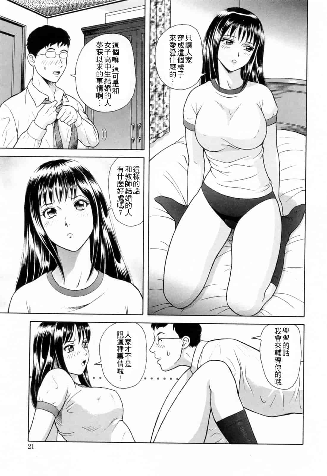 汉化版-[ゆうきともか] という名 [4K漢化組]_第1集