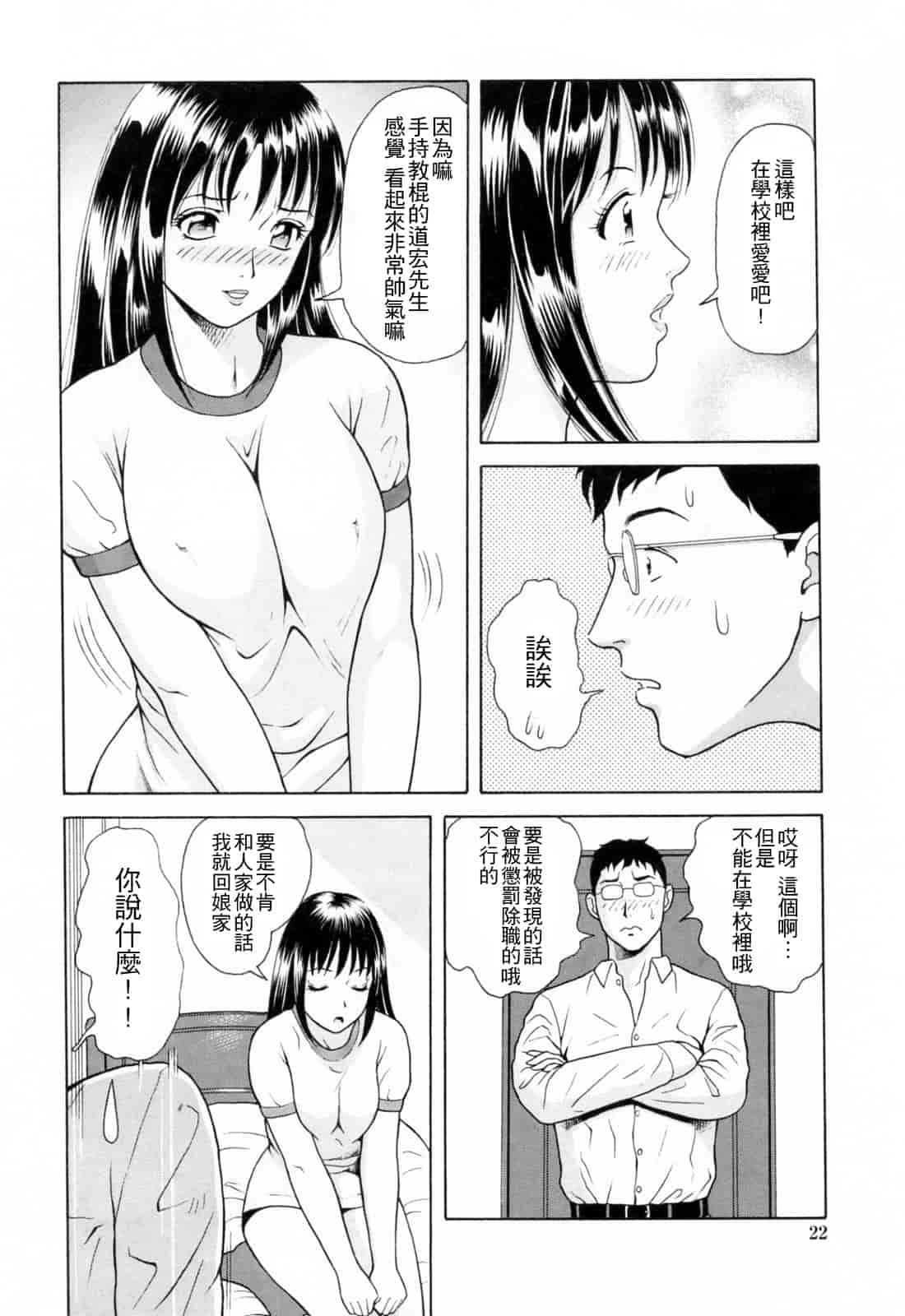 汉化版-[ゆうきともか] という名 [4K漢化組]_第1集