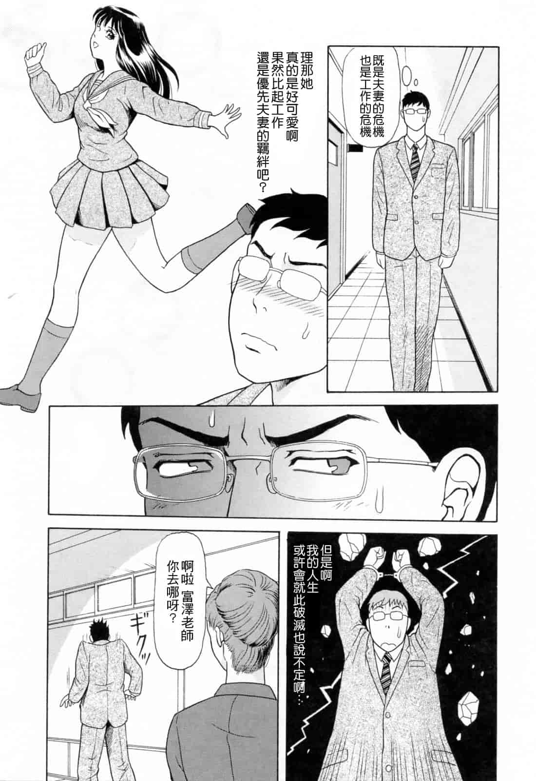 汉化版-[ゆうきともか] という名 [4K漢化組]_第1集