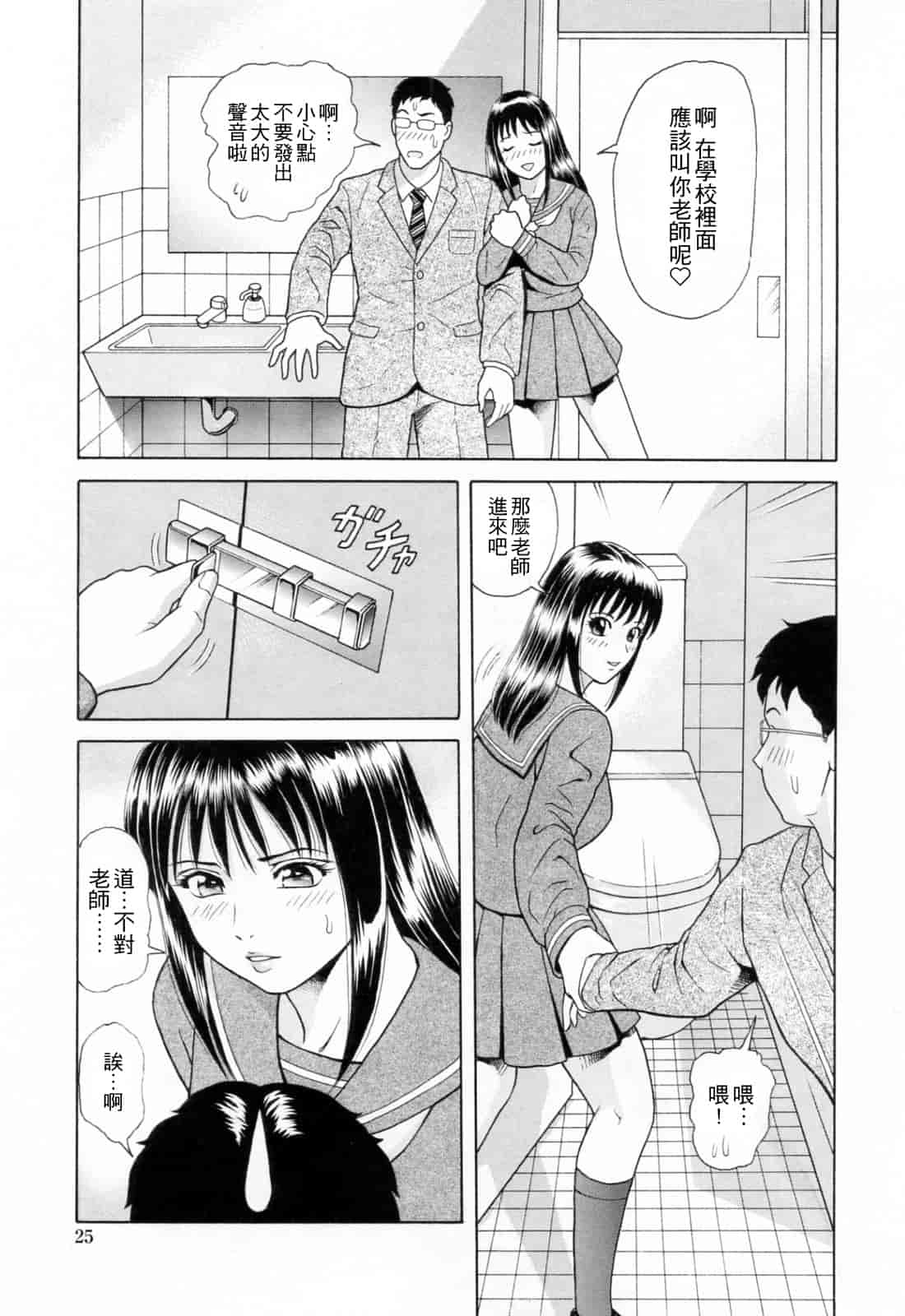 汉化版-[ゆうきともか] という名 [4K漢化組]_第2集