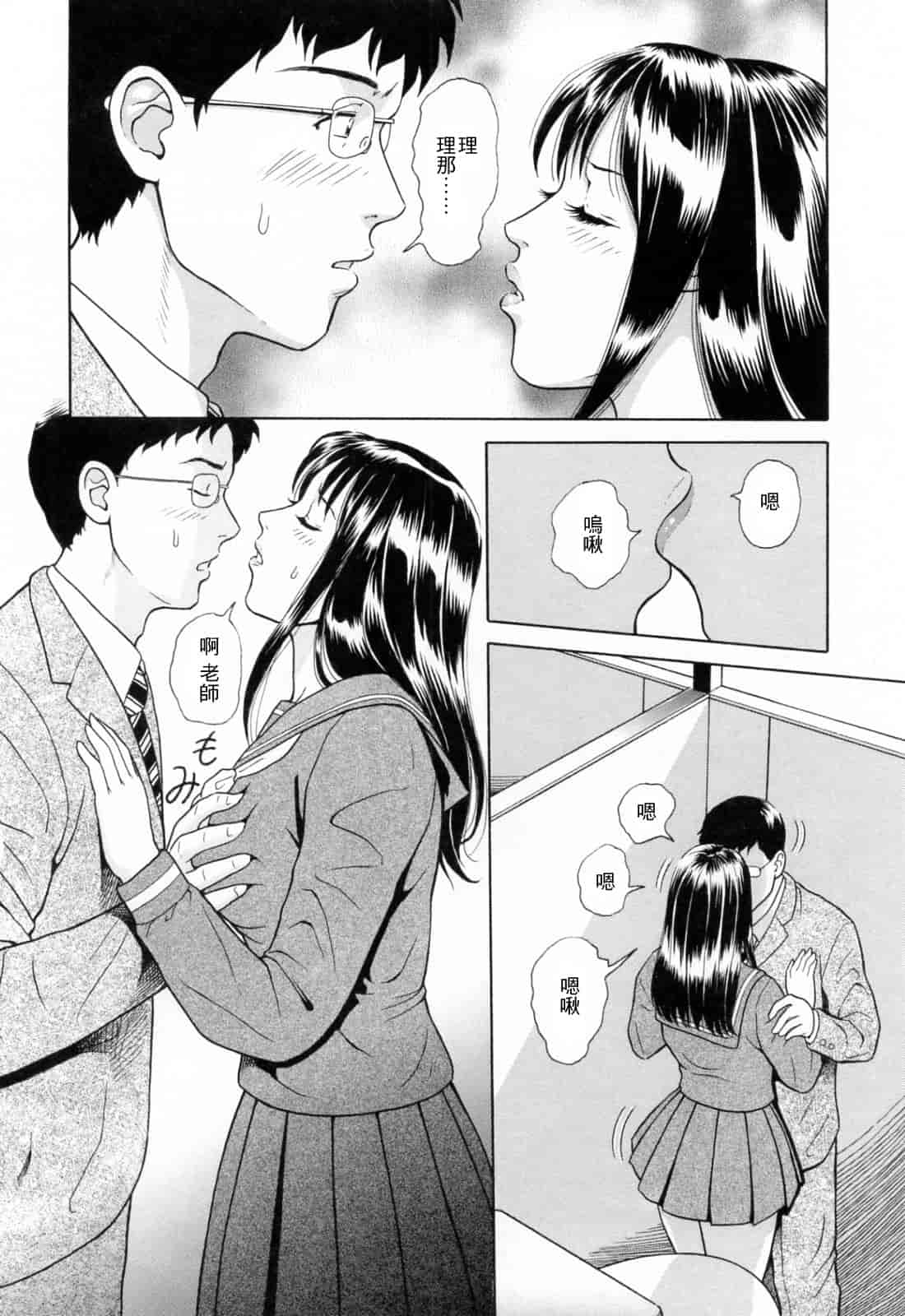 汉化版-[ゆうきともか] という名 [4K漢化組]_第2集