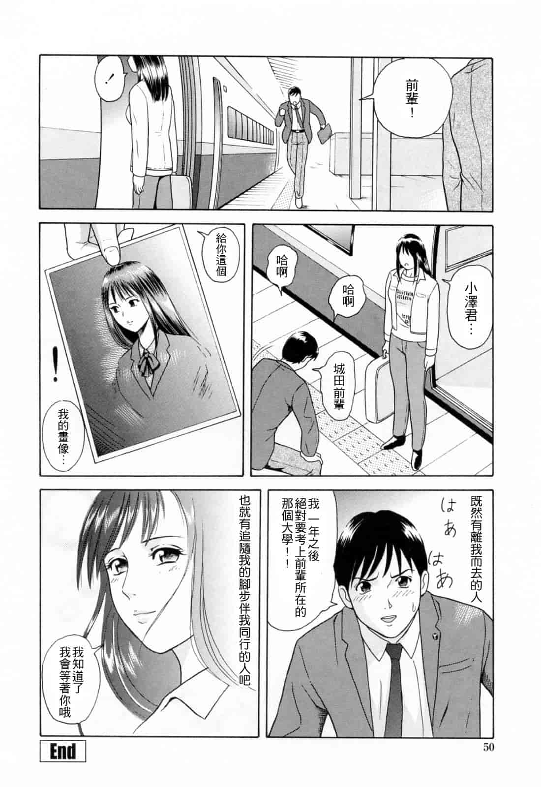 汉化版-[ゆうきともか] という名 [4K漢化組]_第3集