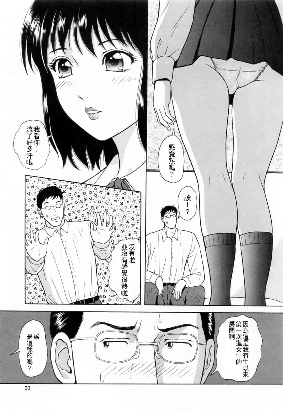 汉化版-[ゆうきともか] という名 [4K漢化組]_第3集