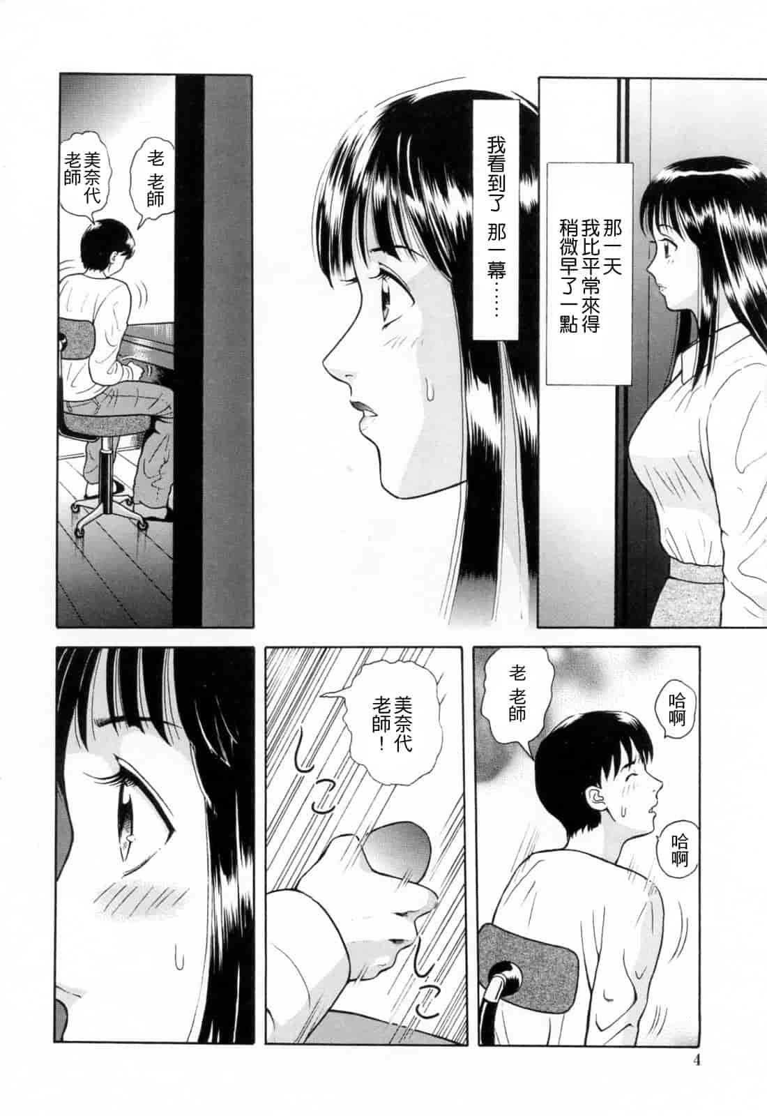 汉化版-[ゆうきともか] という名 [4K漢化組]_第1集