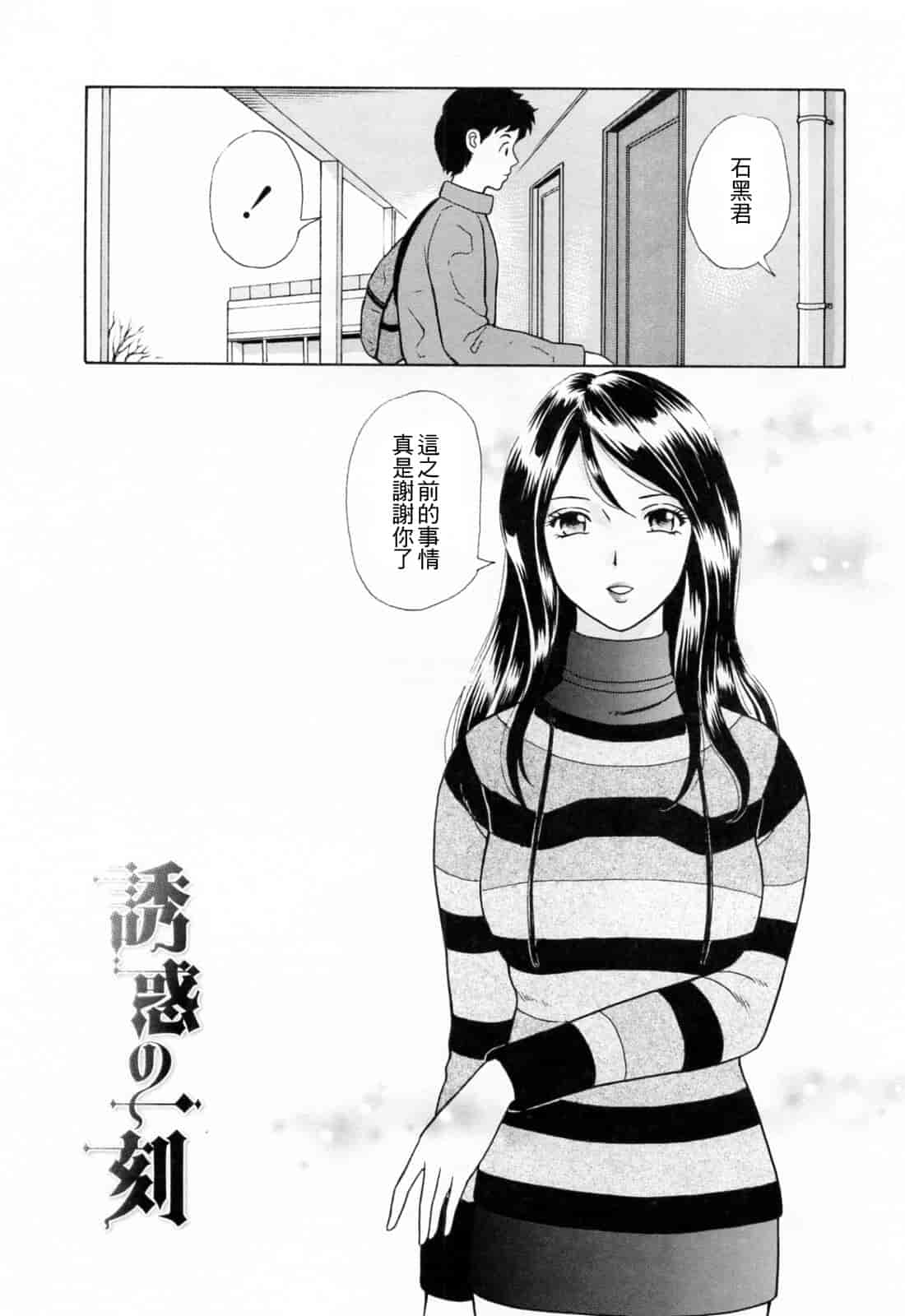 汉化版-[ゆうきともか] という名 [4K漢化組]_第3集