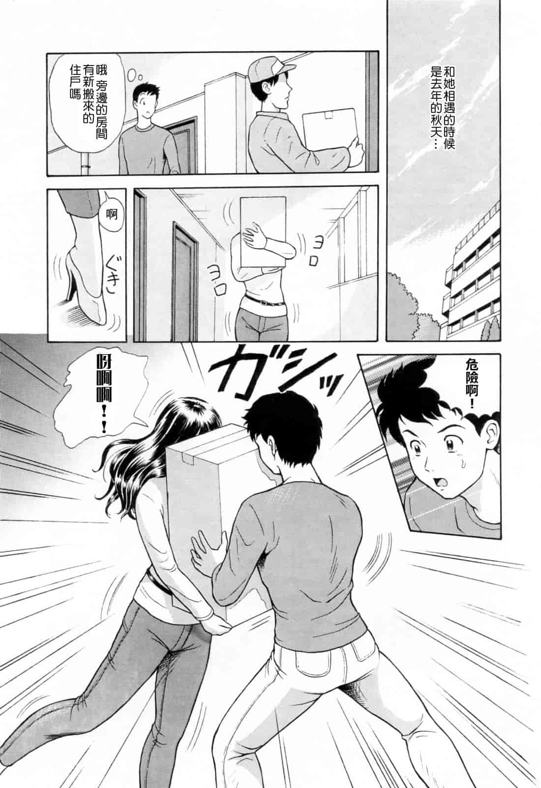 汉化版-[ゆうきともか] という名 [4K漢化組]_第3集